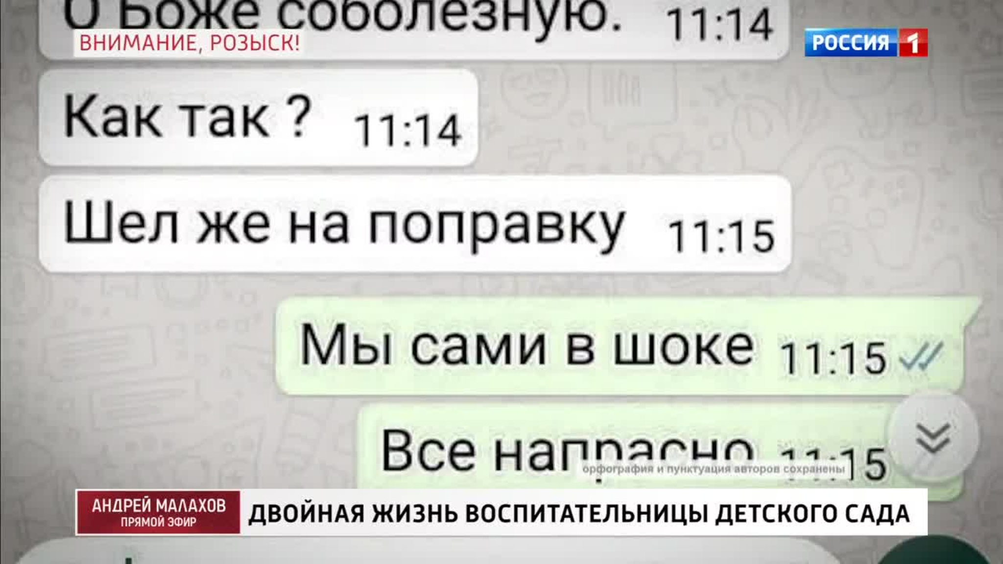 Какие легенды придумывала воспитательница, чтобы попросить денег в долг