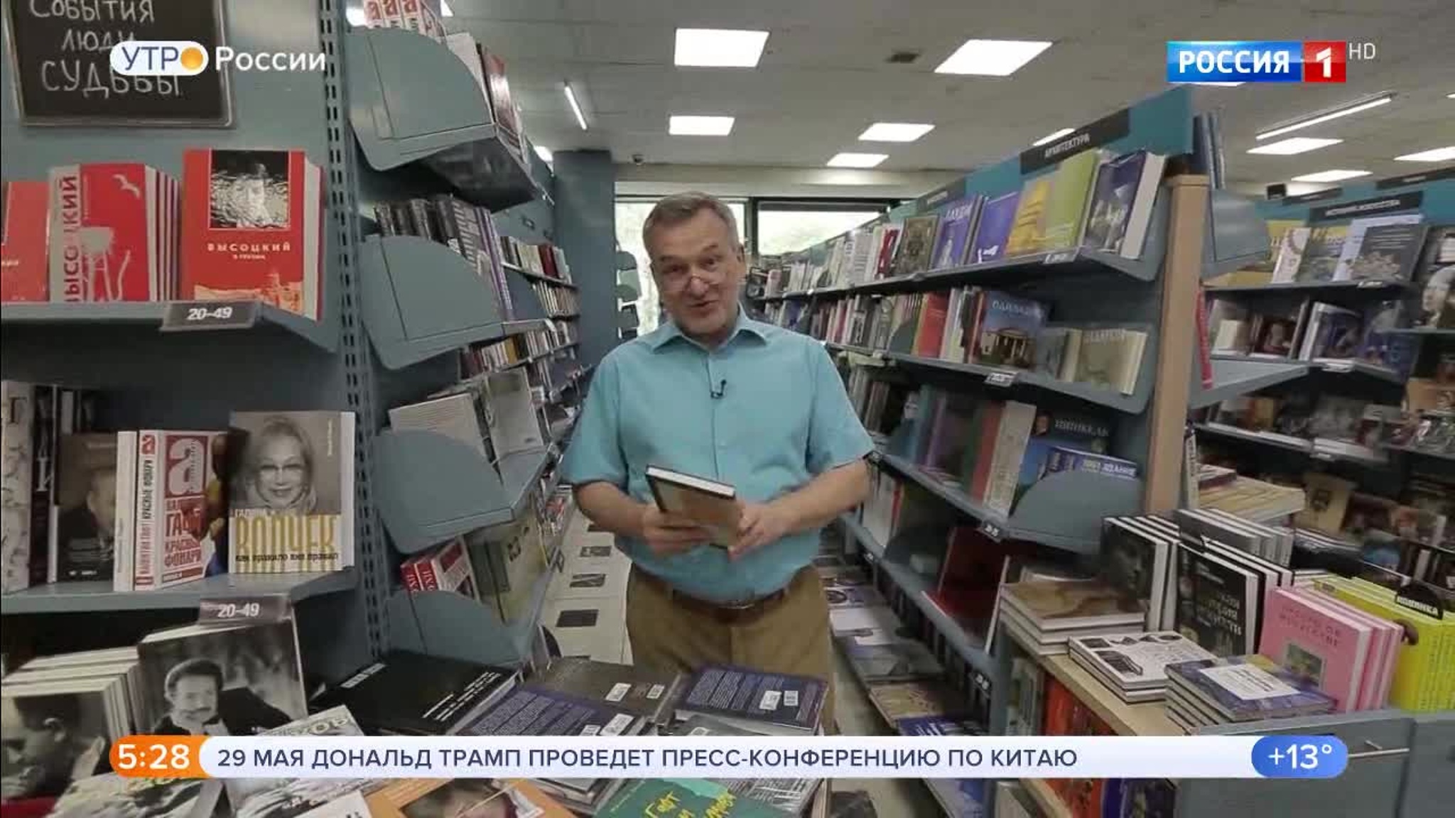 Эфир от 29.05.2020 (05:00)