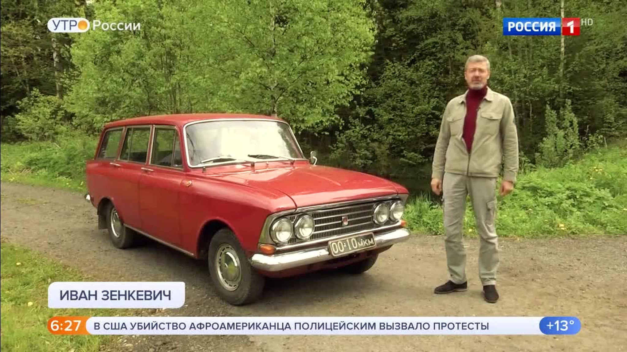 Эфир от 29.05.2020 (05:00)