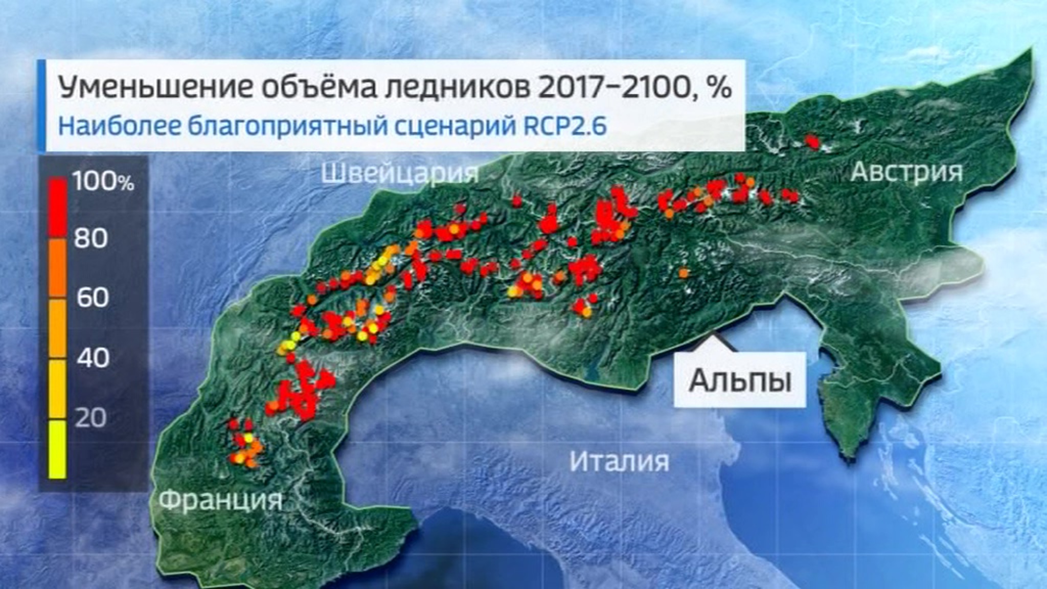 Растаявший ледник спровоцировал территориальный конфликт в Европе