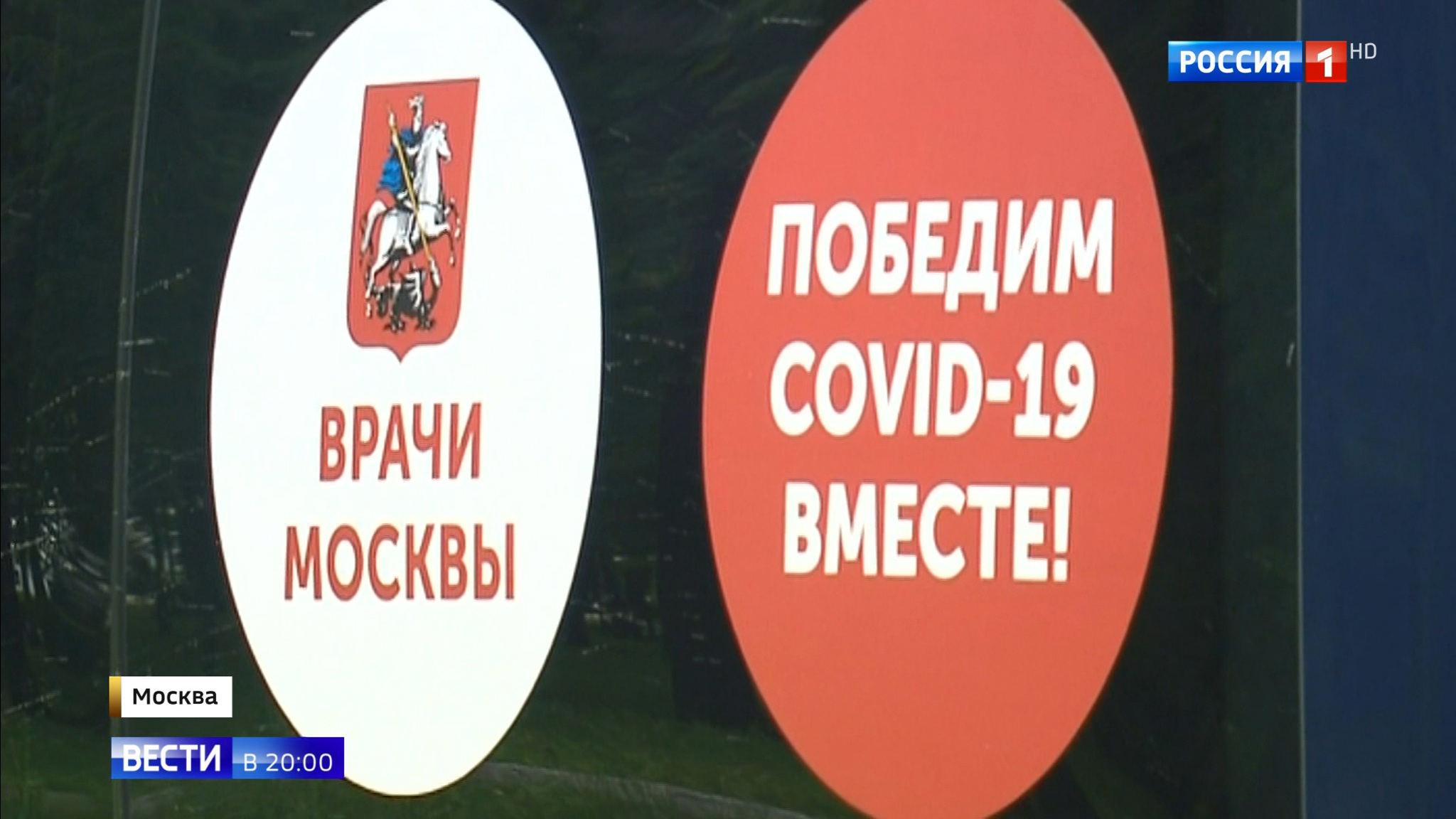 Эфир от 30.05.2020