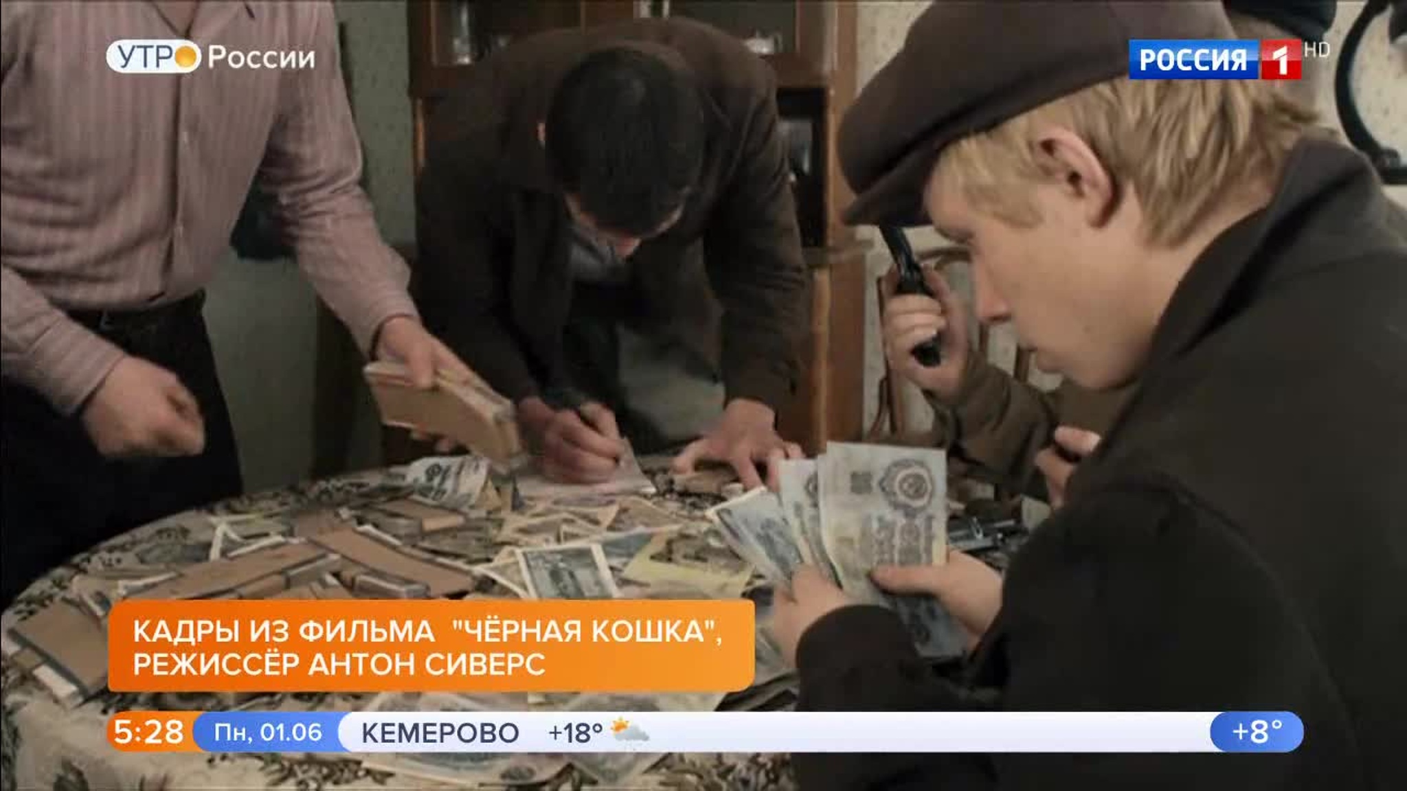 Эфир от 01.06.2020 (05:00)