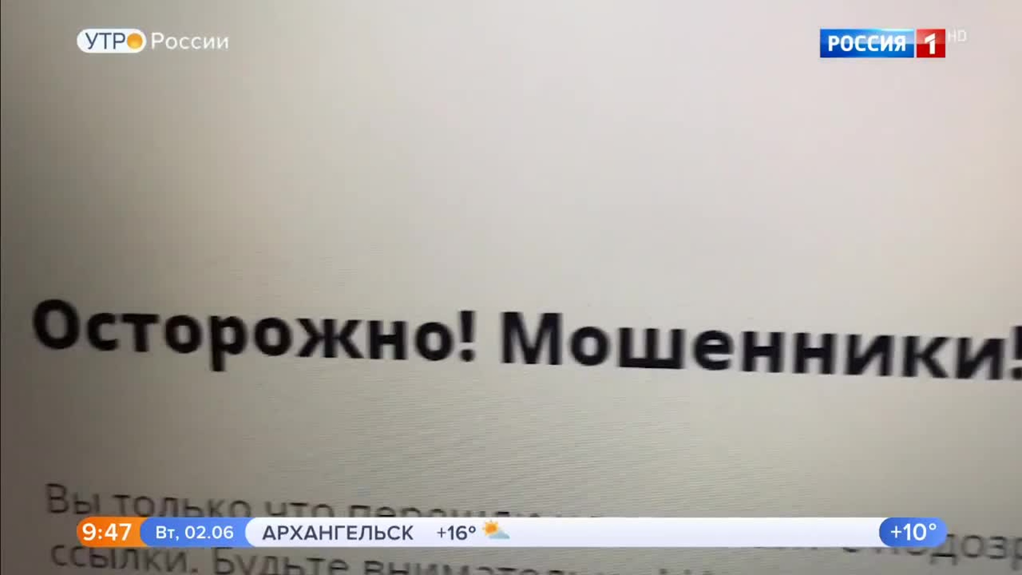 Эфир от 02.06.2020 (09:30)