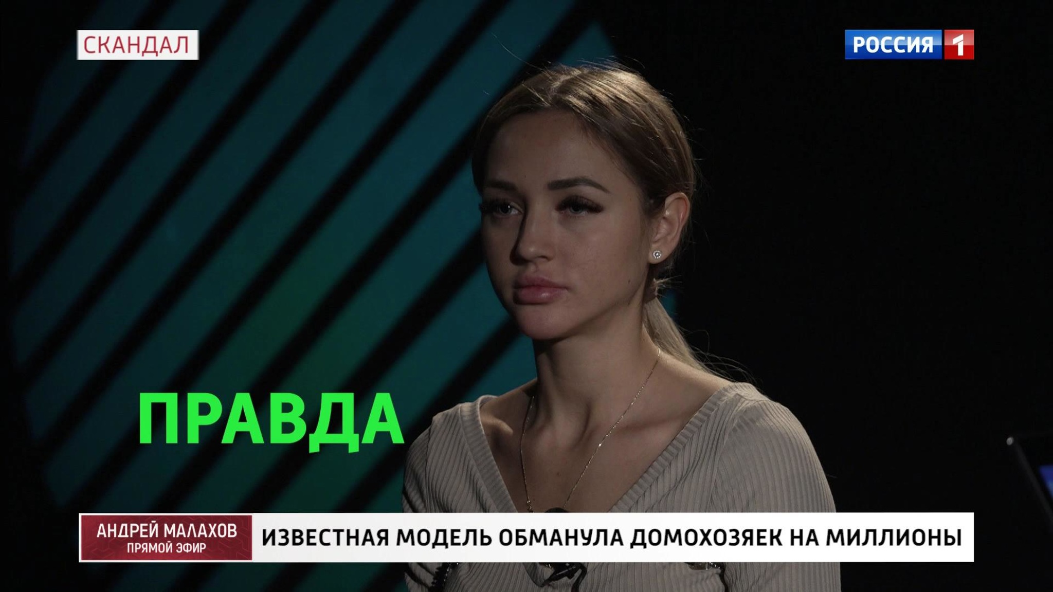 Детектор лжи для Виктории и Карины: кто говорит правду?