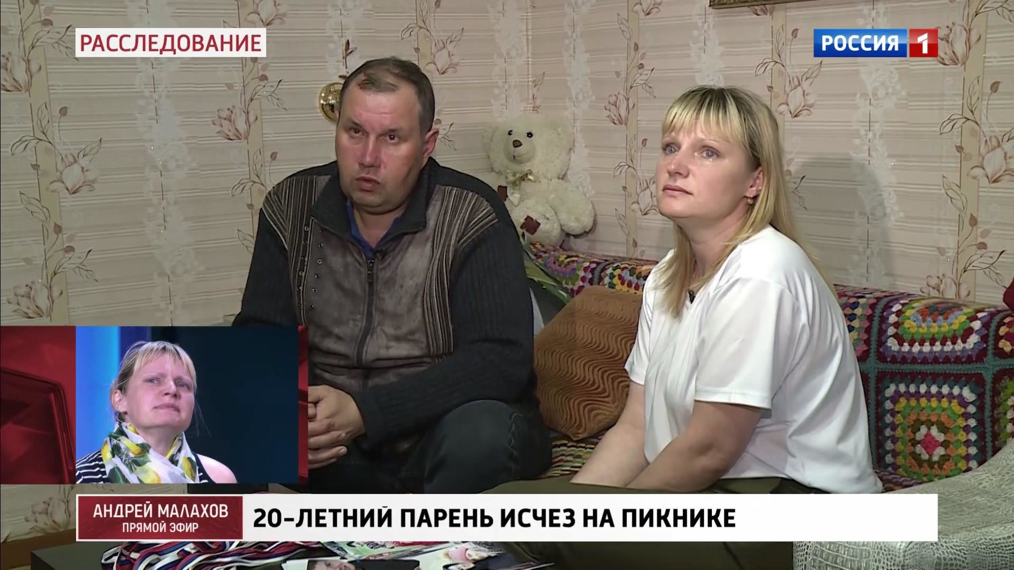 Родители – Матвею: "Сынок, пожалуйста, вернись!"