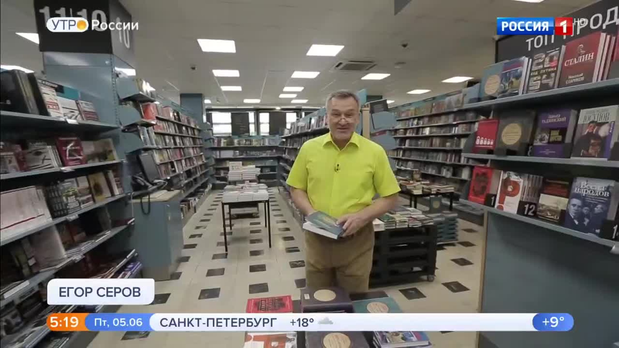 Эфир от 05.06.2020 (05:00)