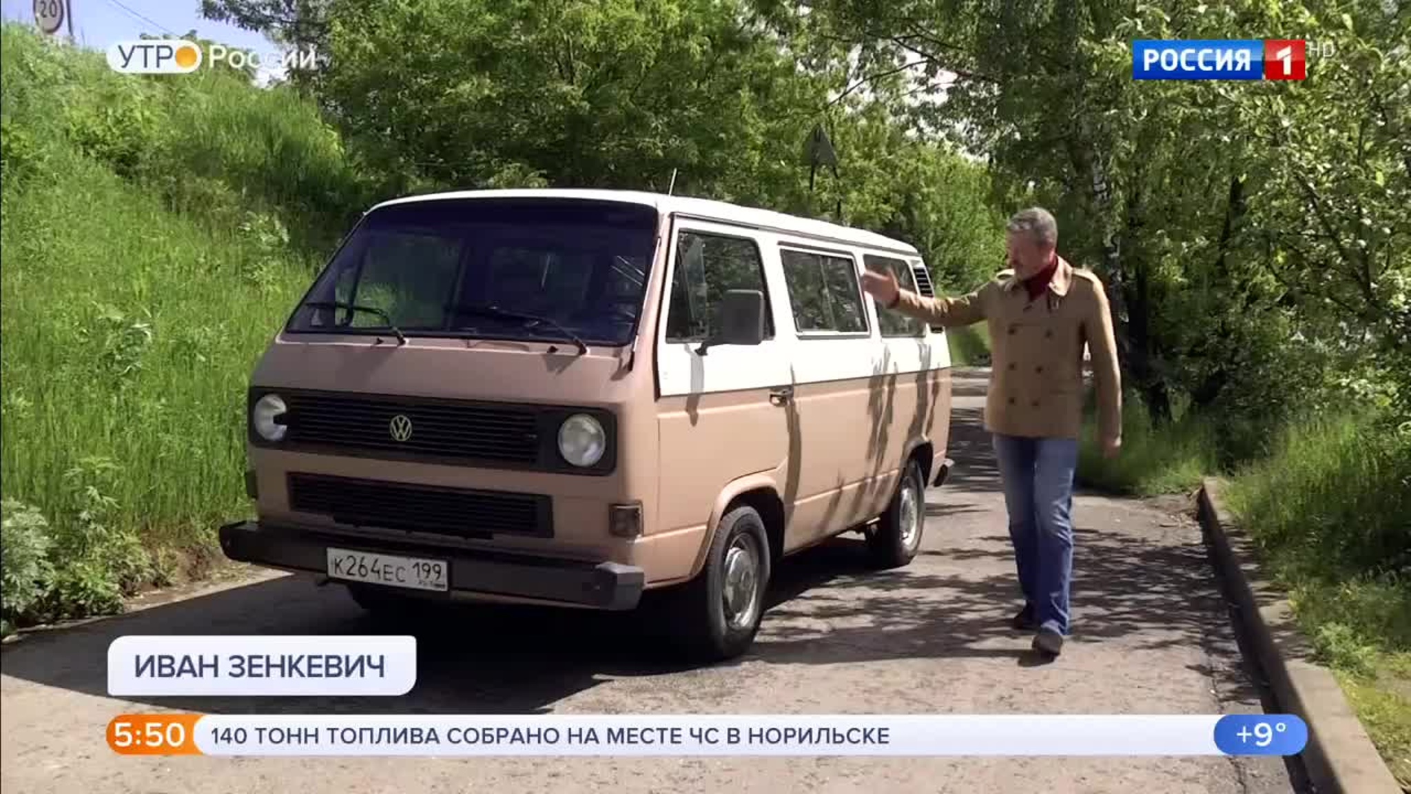 Эфир от 05.06.2020 (05:00)