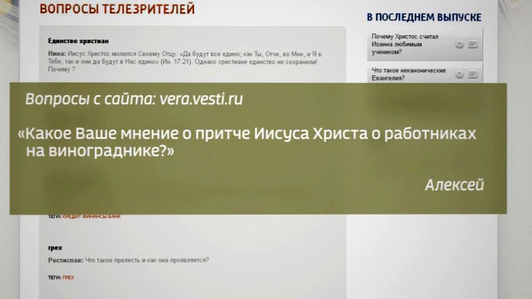 Эфир от 06.06.2020