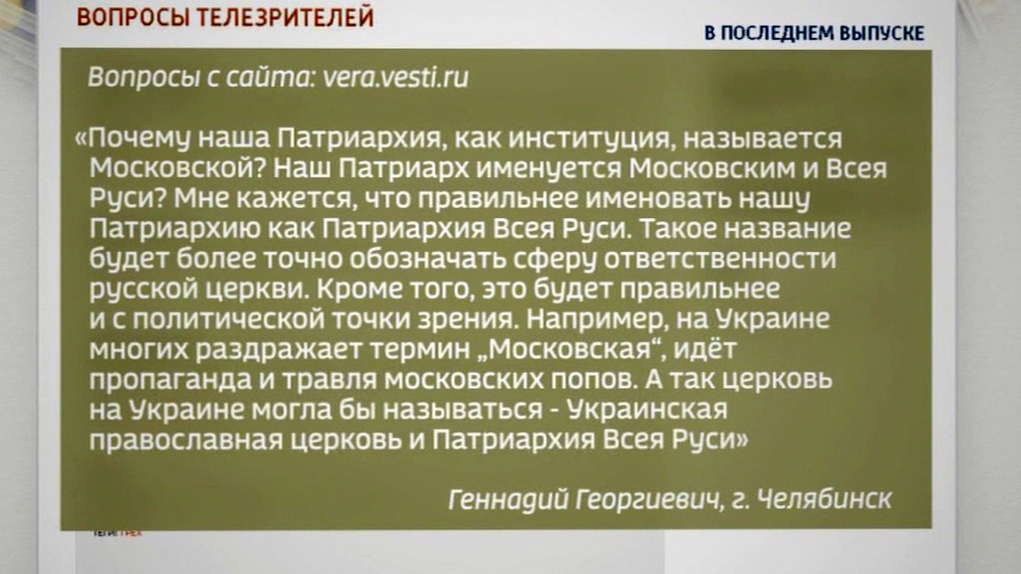 Эфир от 06.06.2020