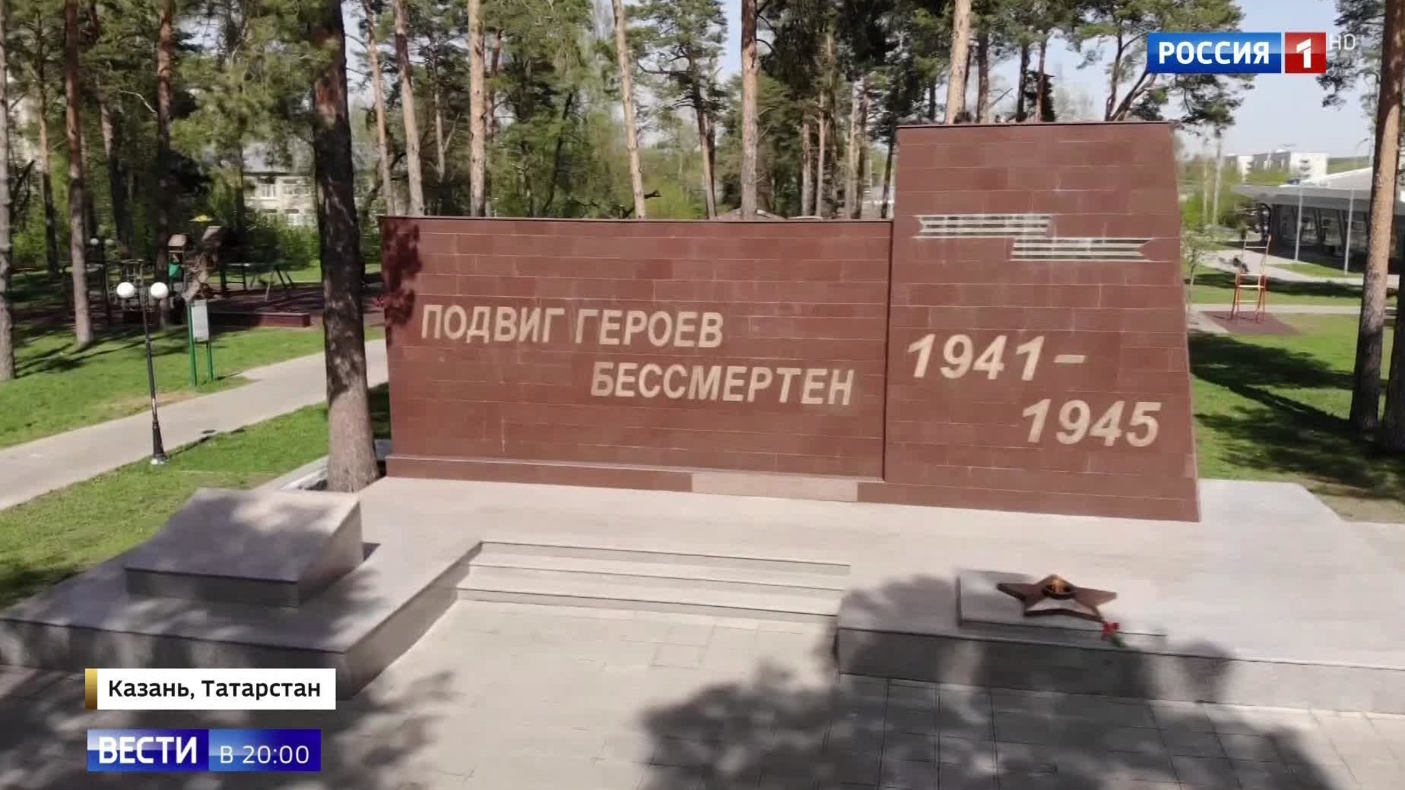 Эфир от 09.06.2020
