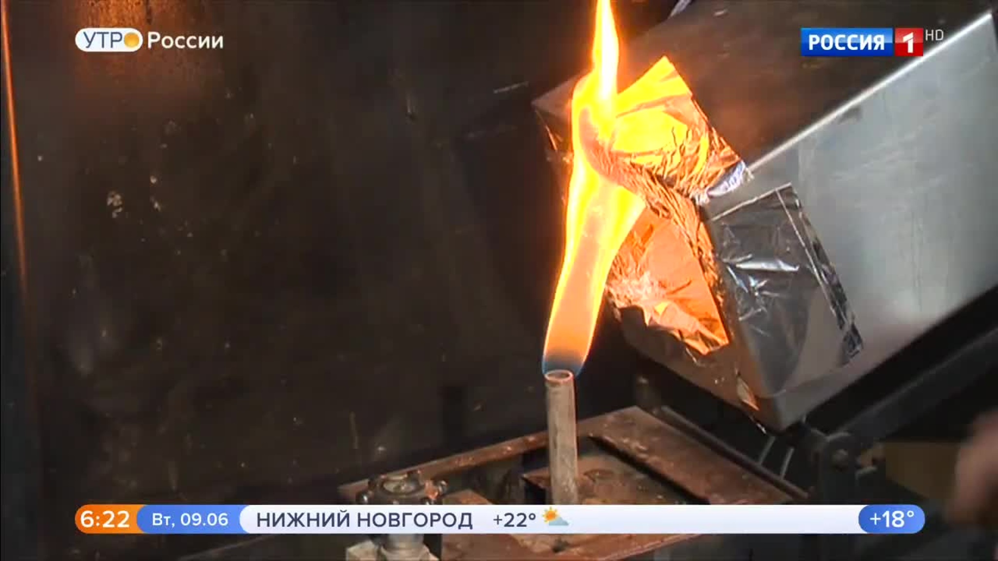 Эфир от 09.06.2020 (05:00)