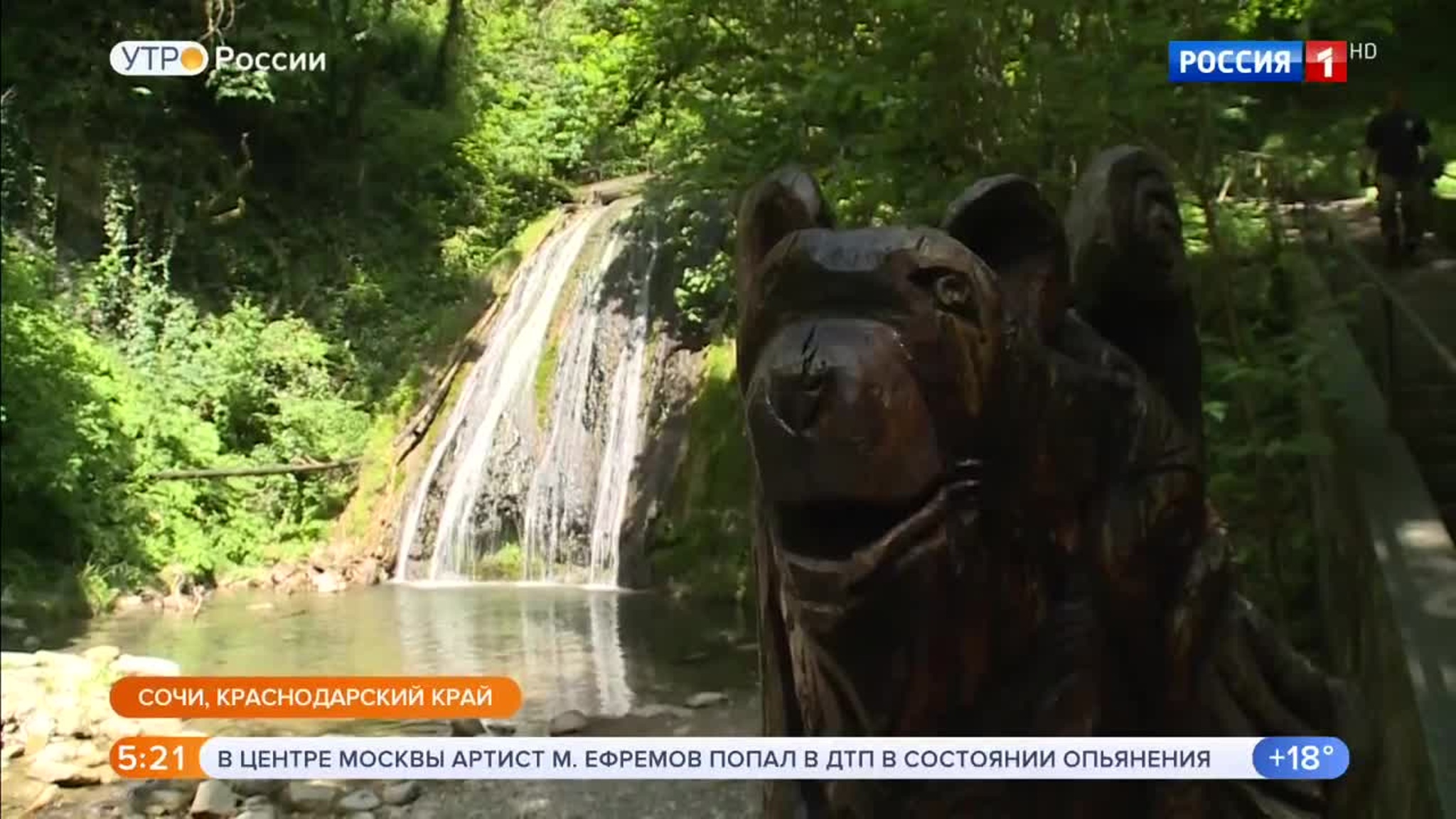 Эфир от 09.06.2020 (05:00)