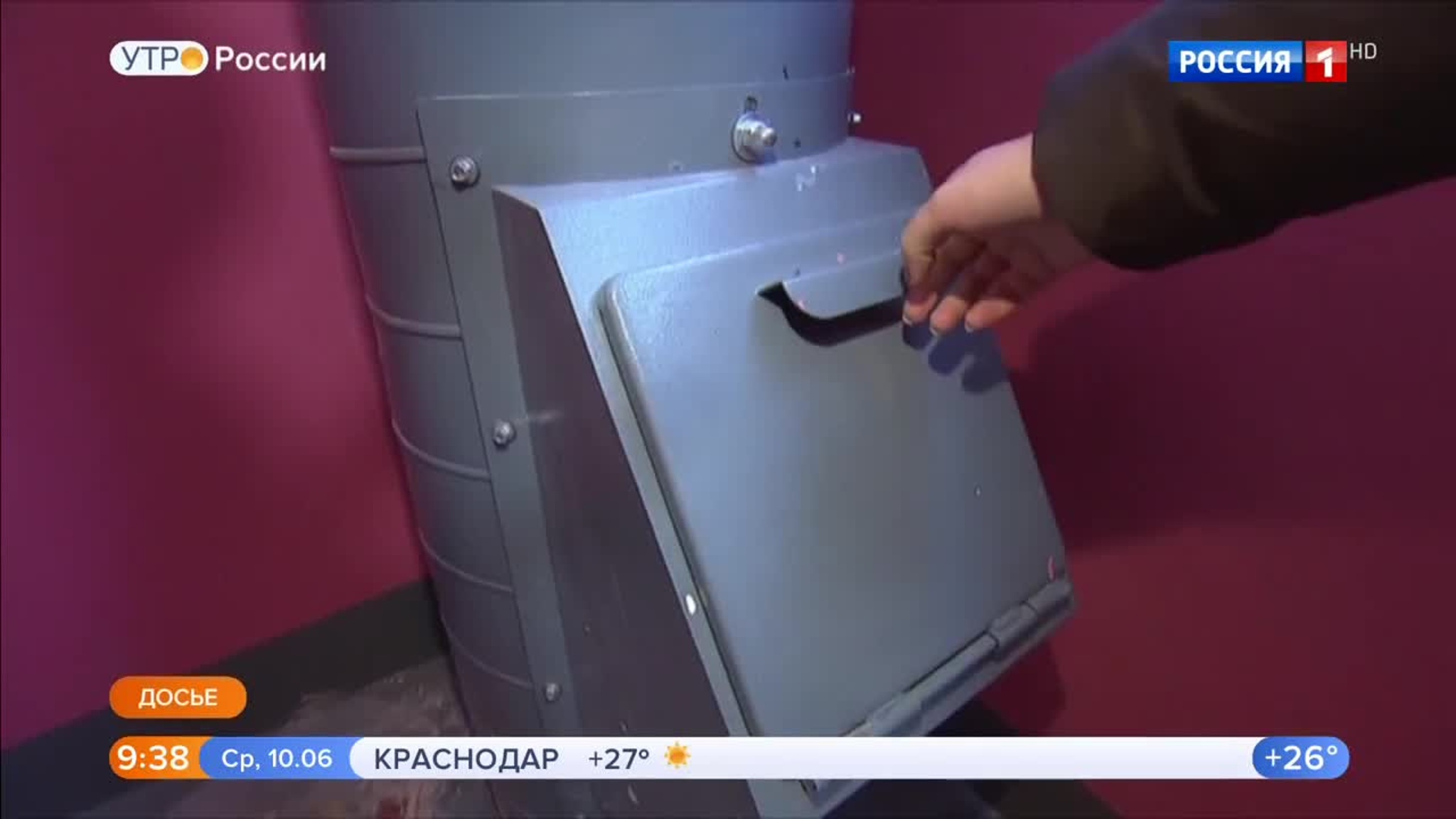 Эфир от 10.06.2020 (09:30)