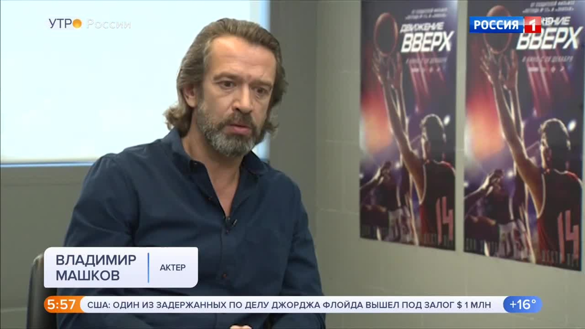 Эфир от 11.06.2020 (05:00)