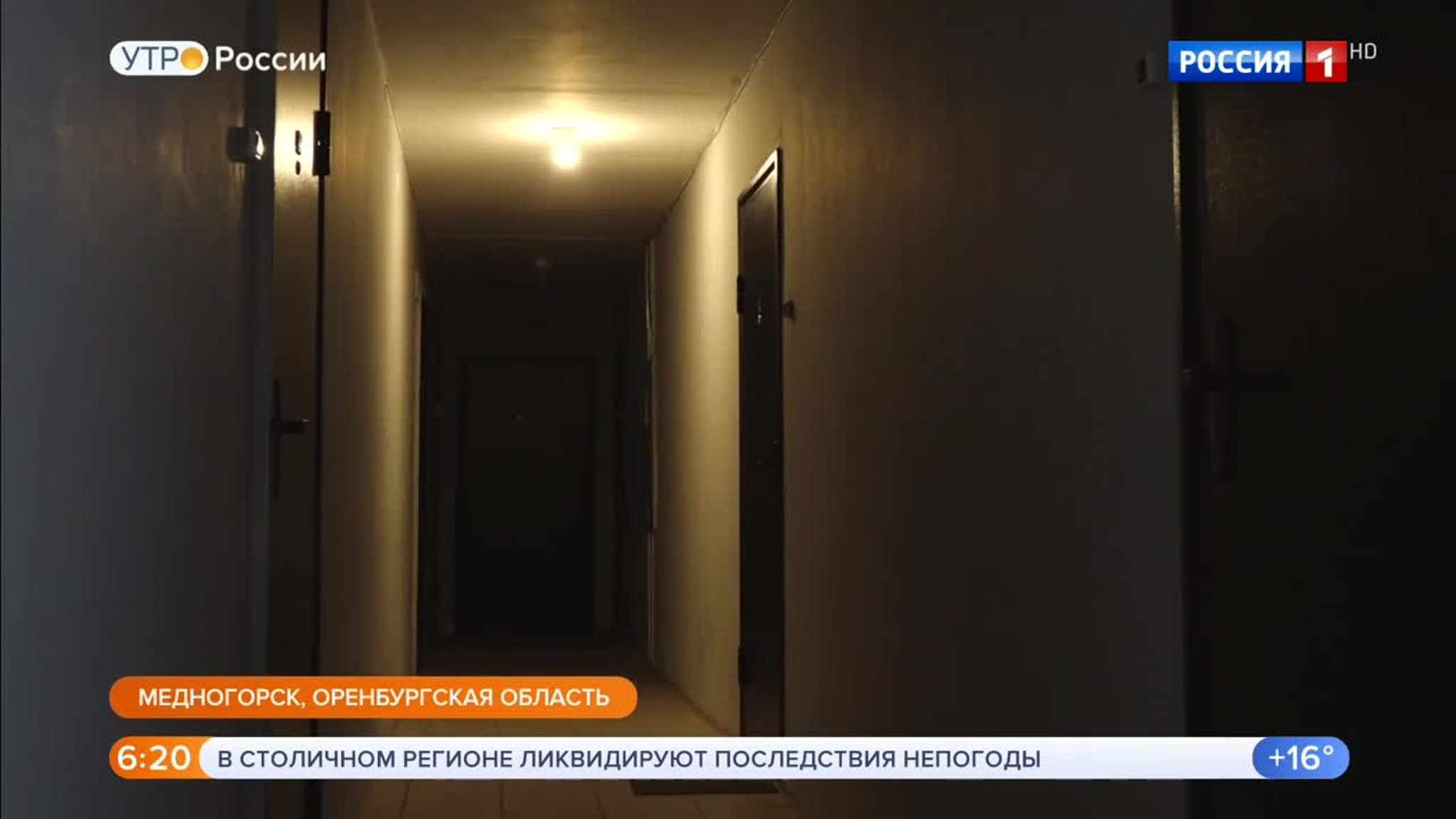 Эфир от 11.06.2020 (05:00)