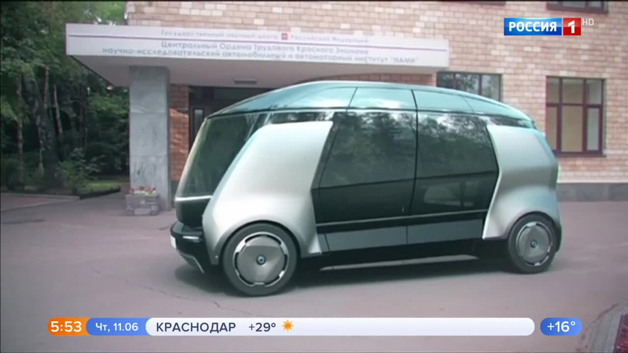 Эфир от 11.06.2020 (05:00)