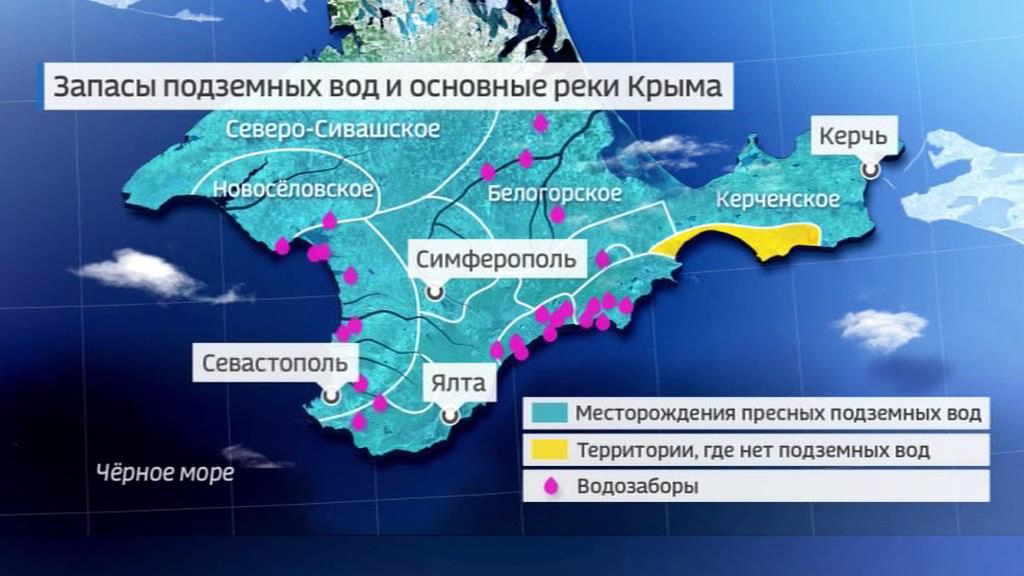 Палеорусла и галечники: в Крыму нашли альтернативный источник пресной воды