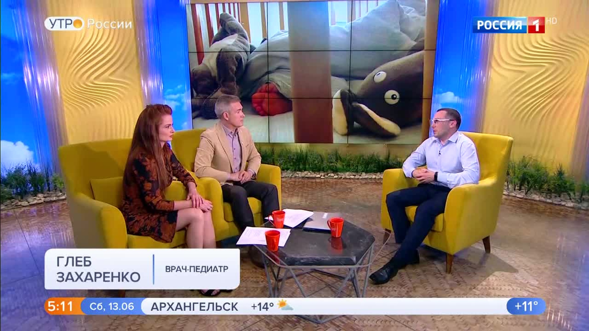 Эфир от 13.06.2020