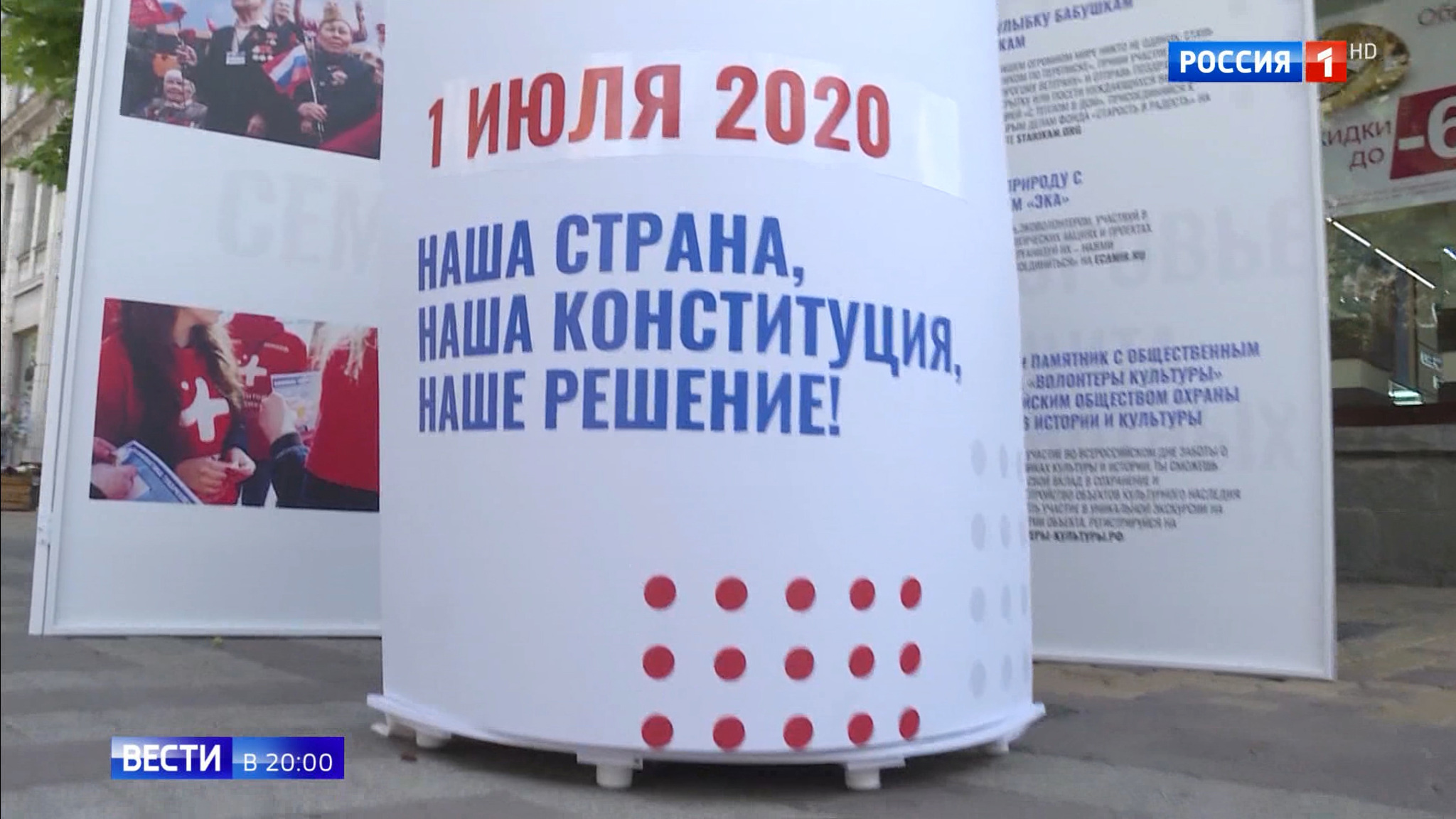 Эфир от 15.06.2020