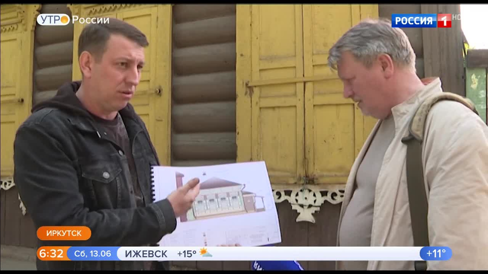 Эфир от 13.06.2020