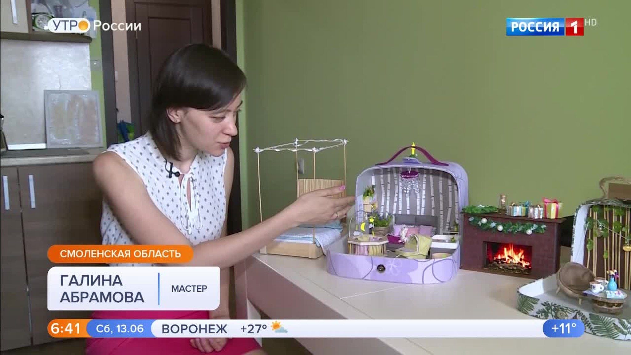 Эфир от 13.06.2020
