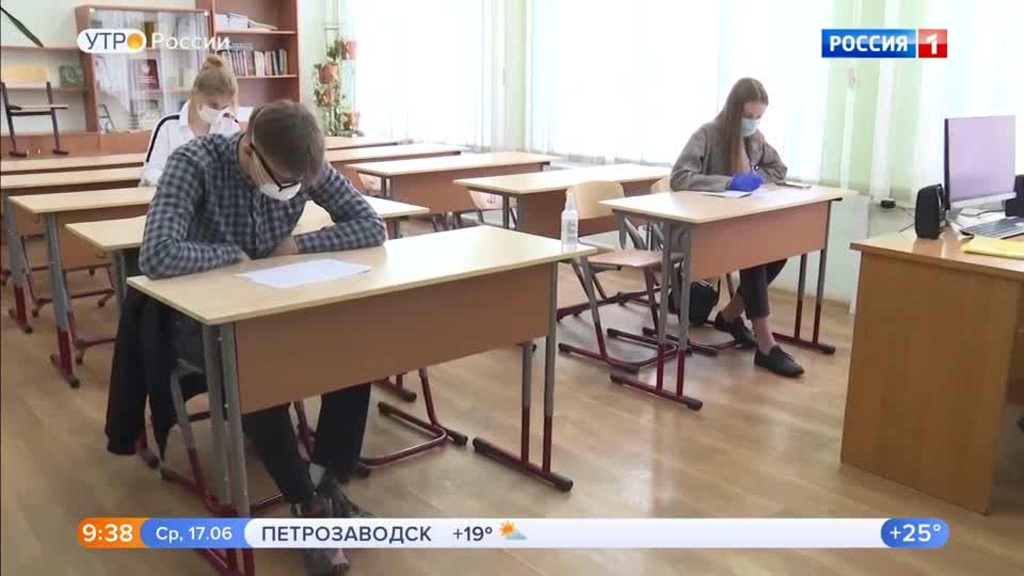 Эфир от 17.06.2020 (09:30)