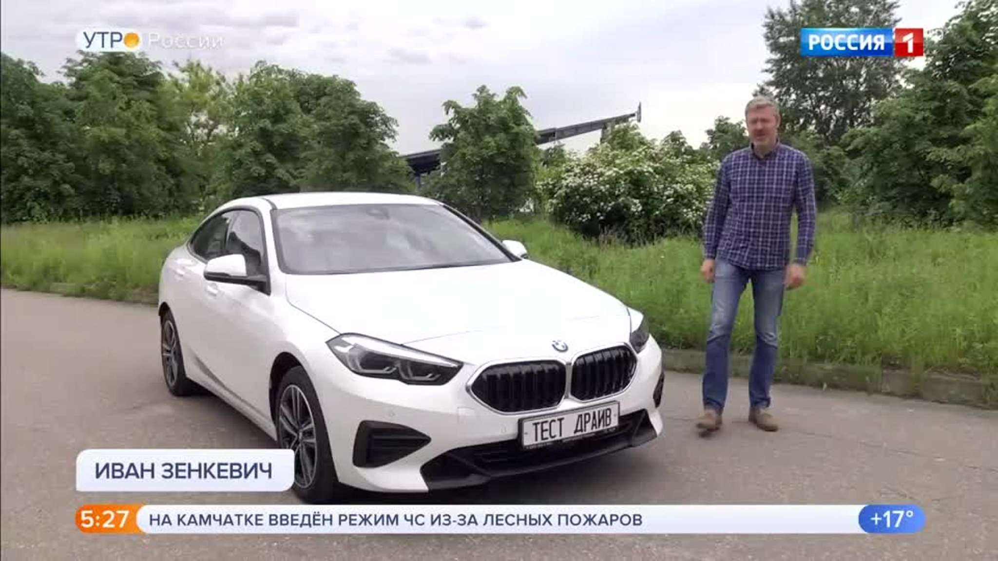 Эфир от 17.06.2020 (05:00)