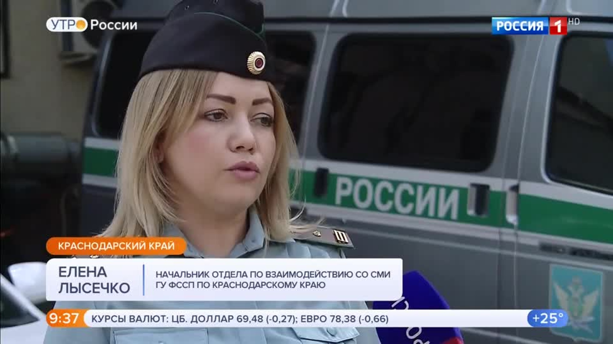 Эфир от 18.06.2020 (09:30)