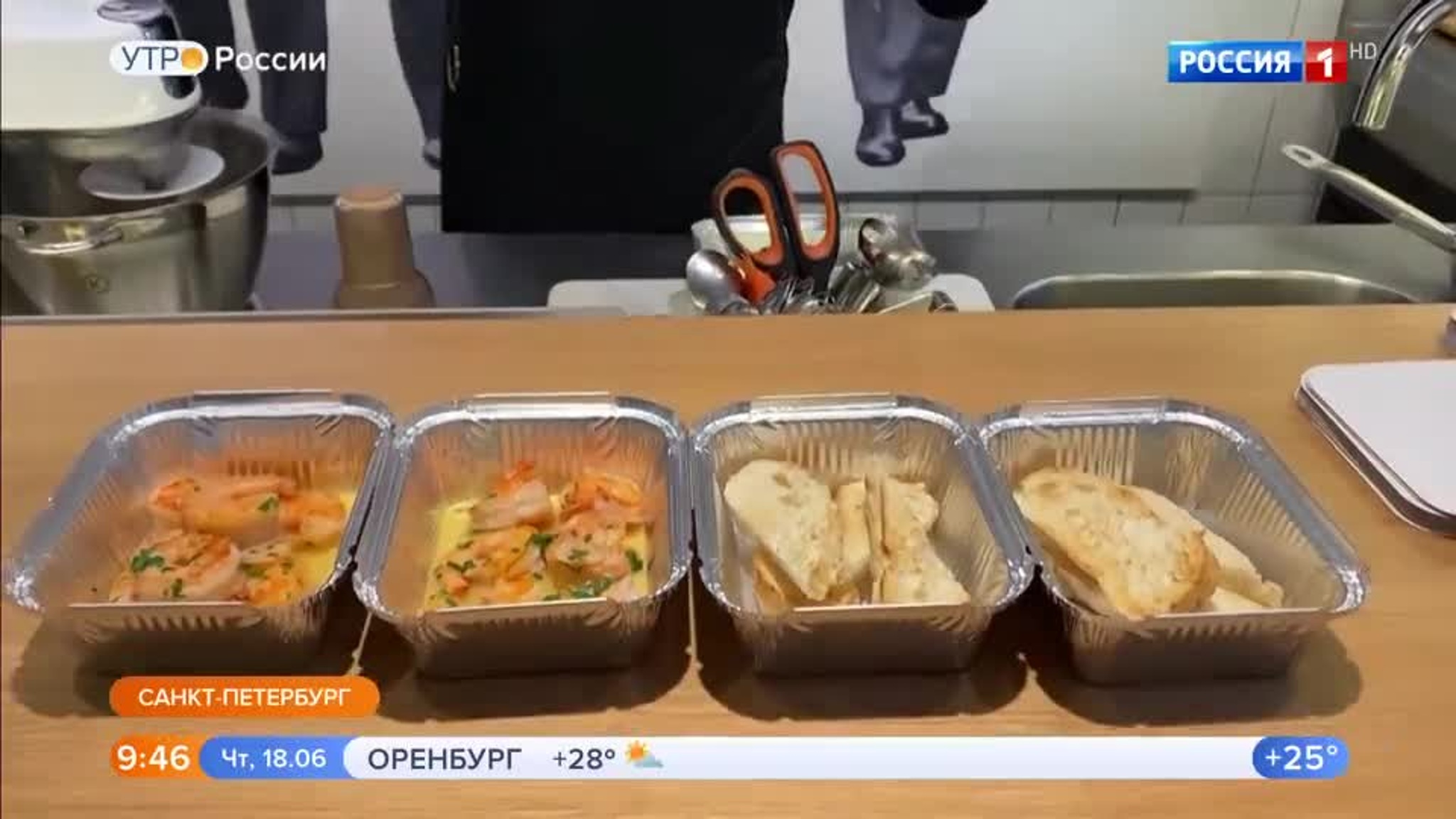 Эфир от 18.06.2020 (09:30)