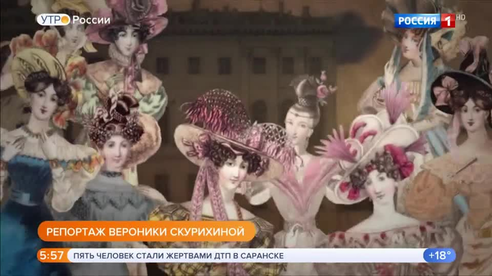 Эфир от 18.06.2020 (05:00)