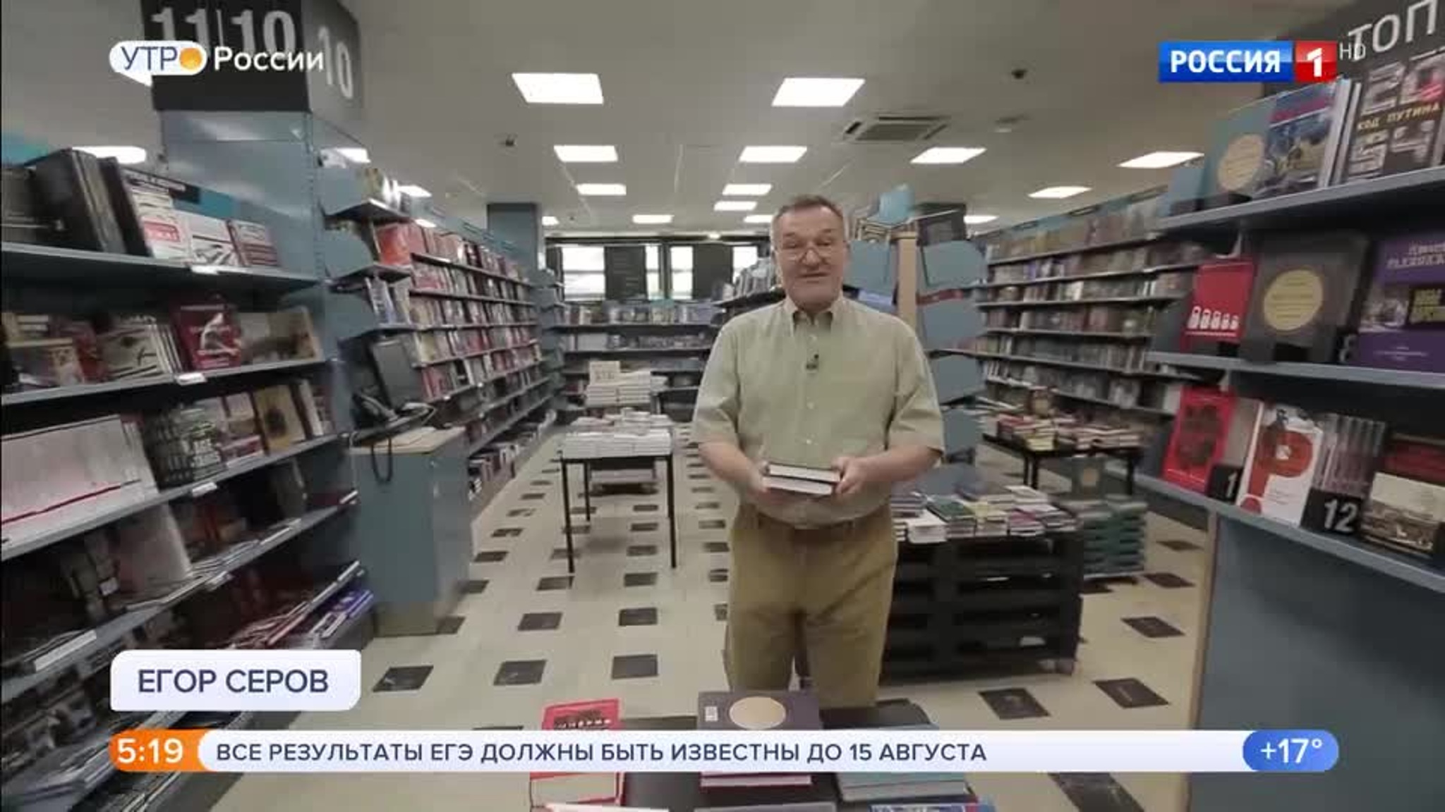 Эфир от 19.06.2020 (05:00)