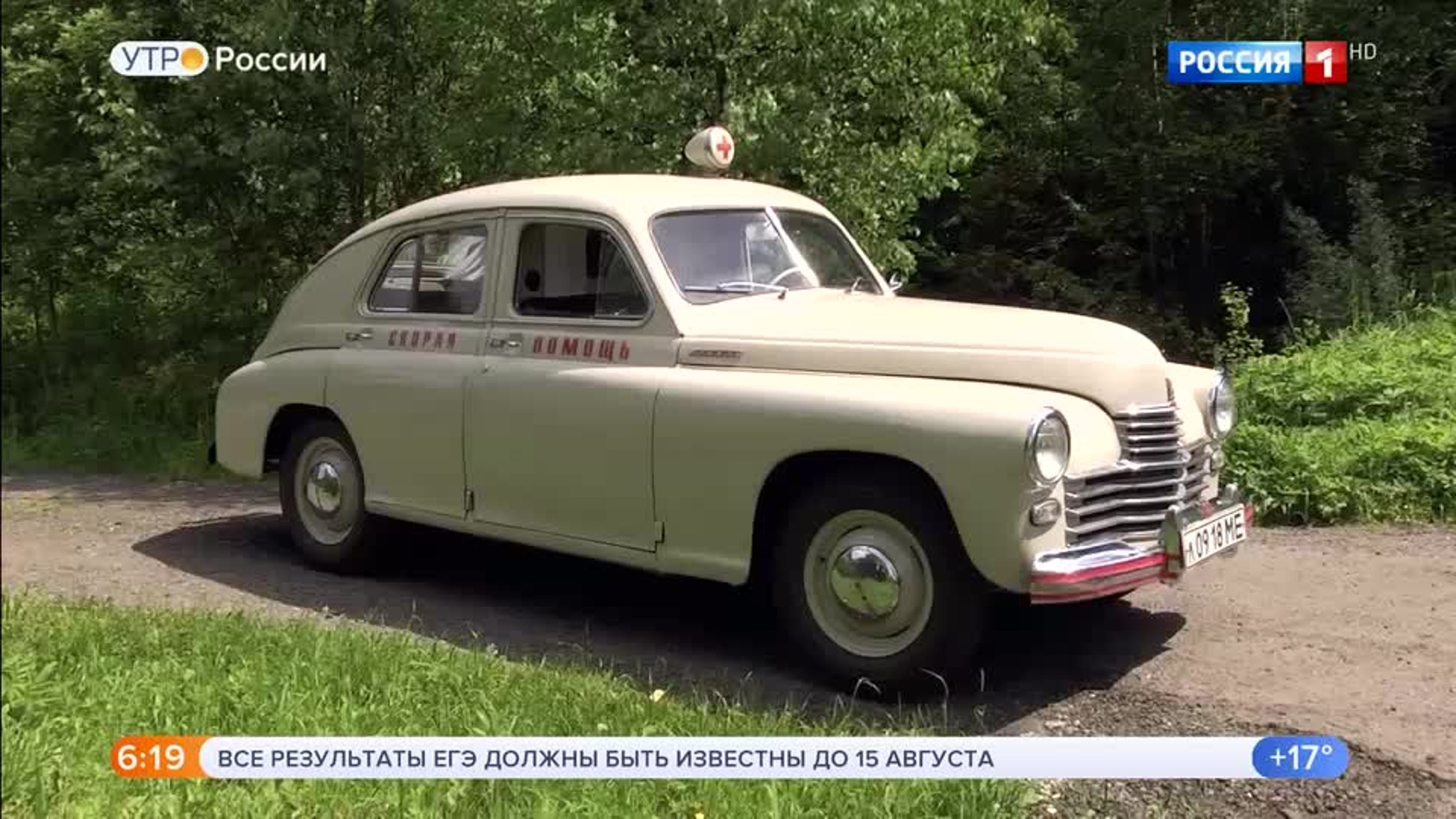 Эфир от 19.06.2020 (05:00)