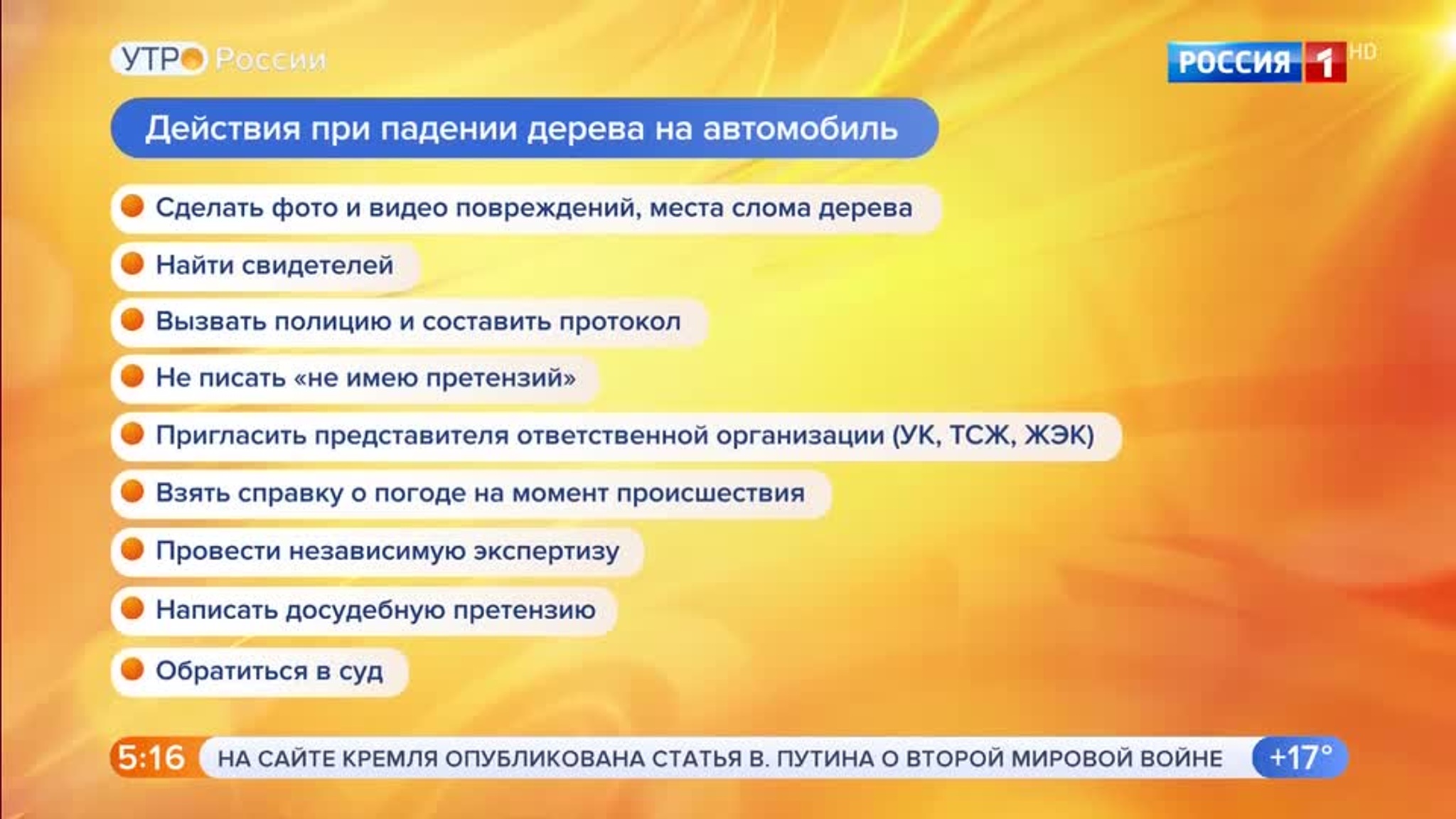 Эфир от 19.06.2020 (05:00)