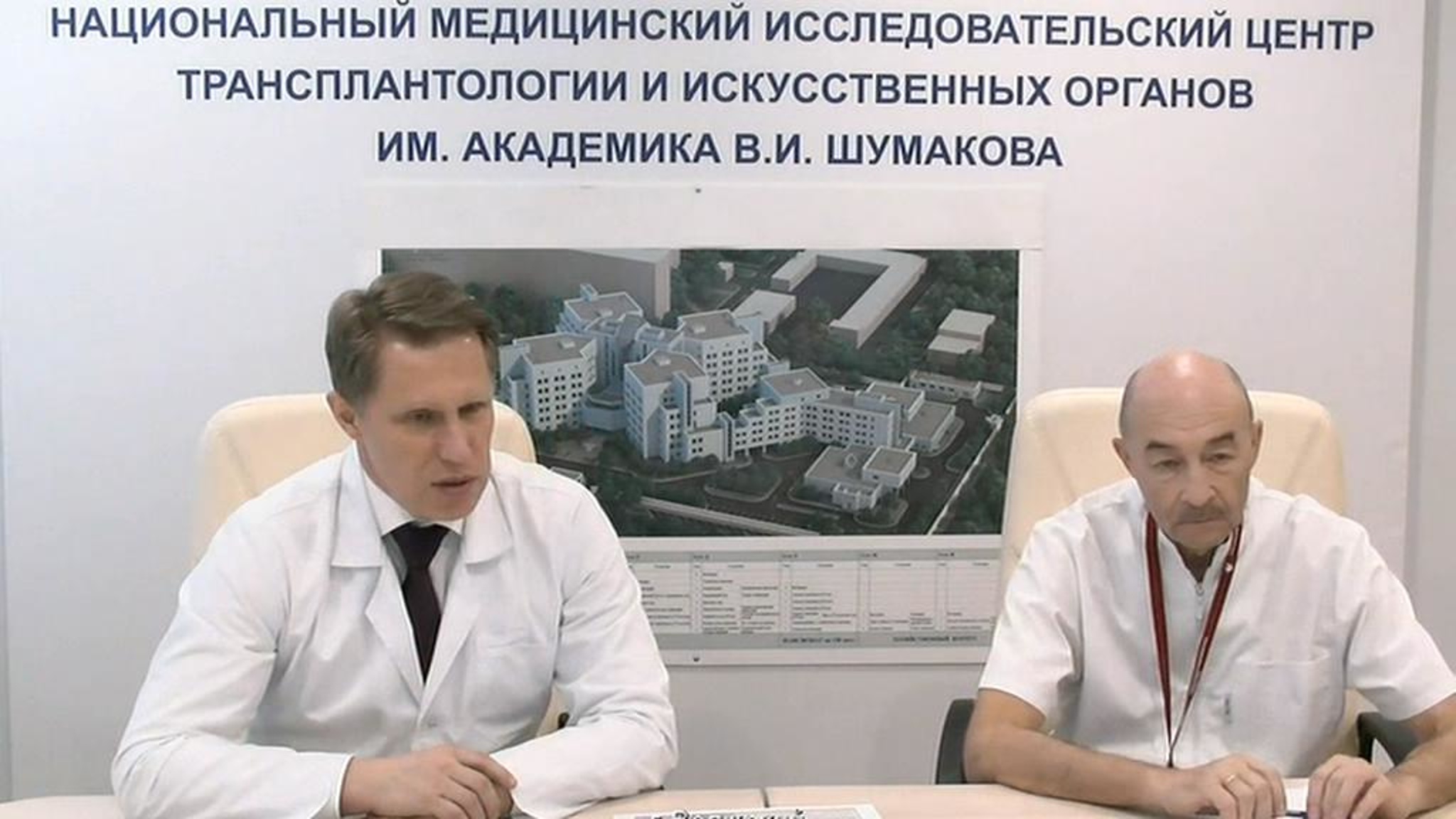 Мурашко отчитался по диспансеризации и трансплантации органов