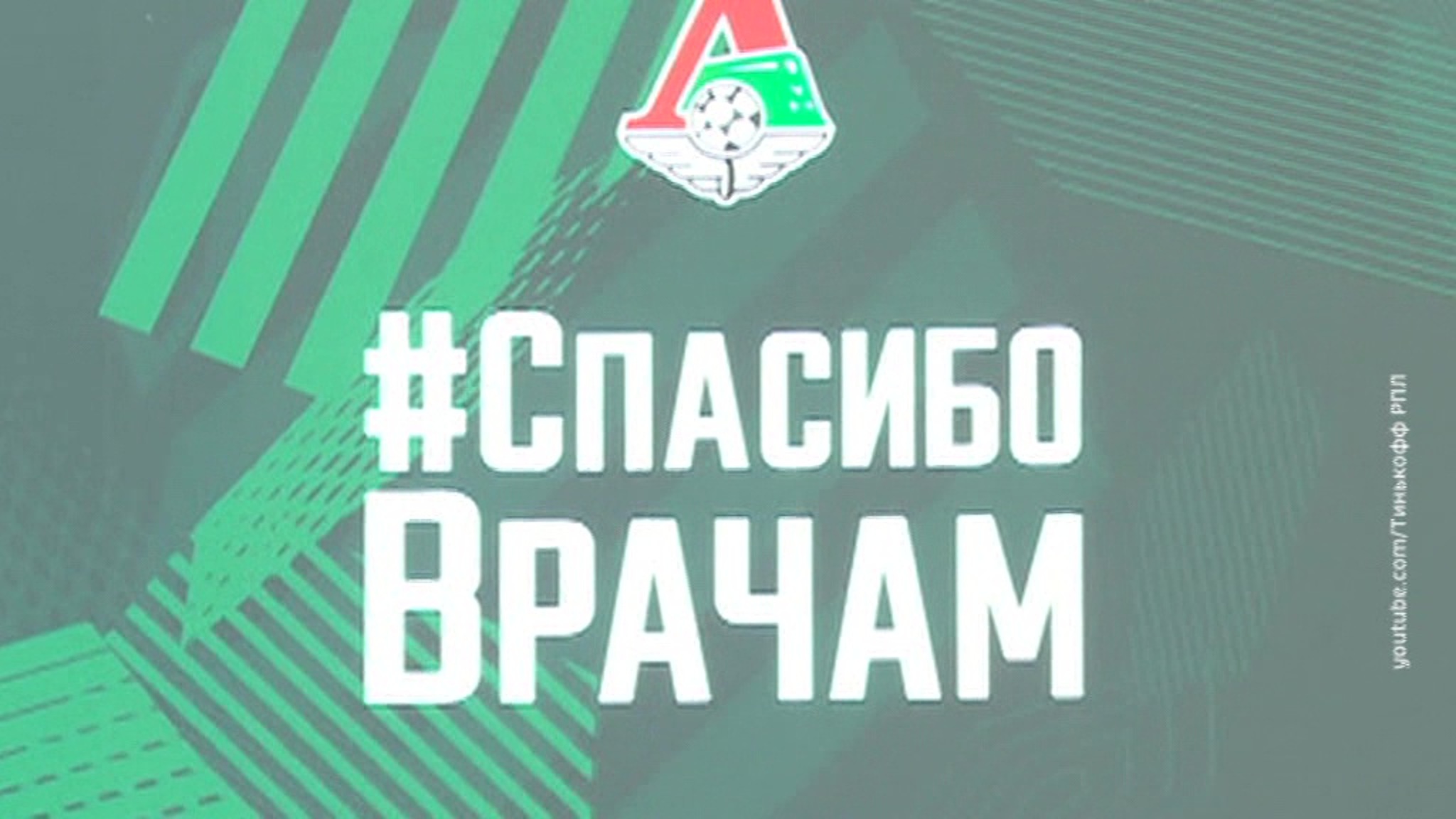 После трехмесячной паузы возобновился чемпионат России по футболу