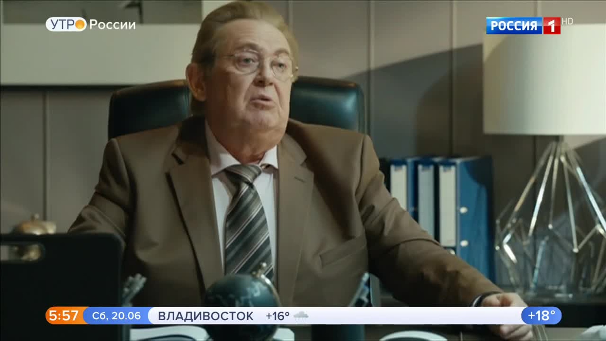 Эфир от 20.06.2020 (05:00)