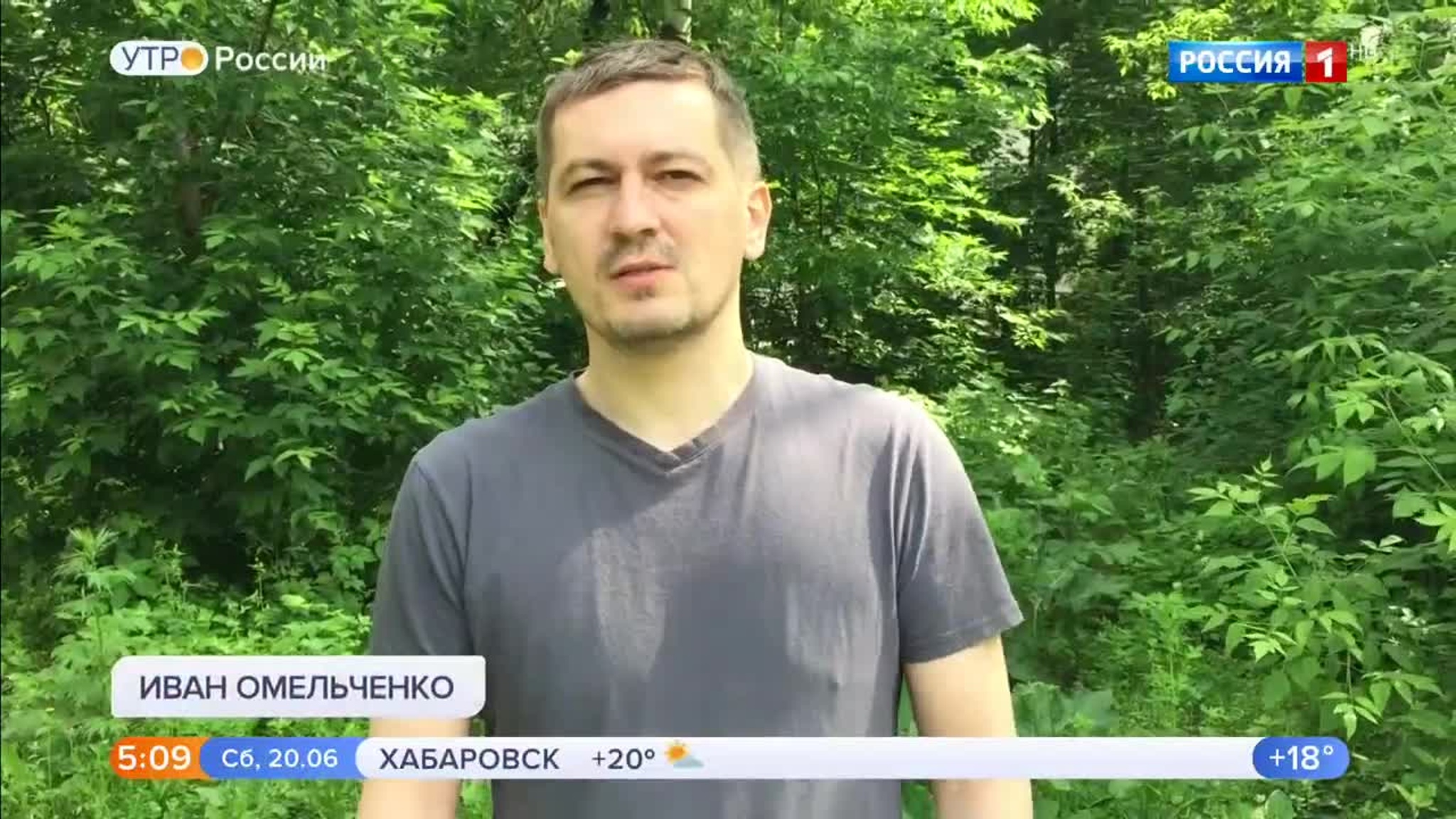 Эфир от 20.06.2020 (05:00)