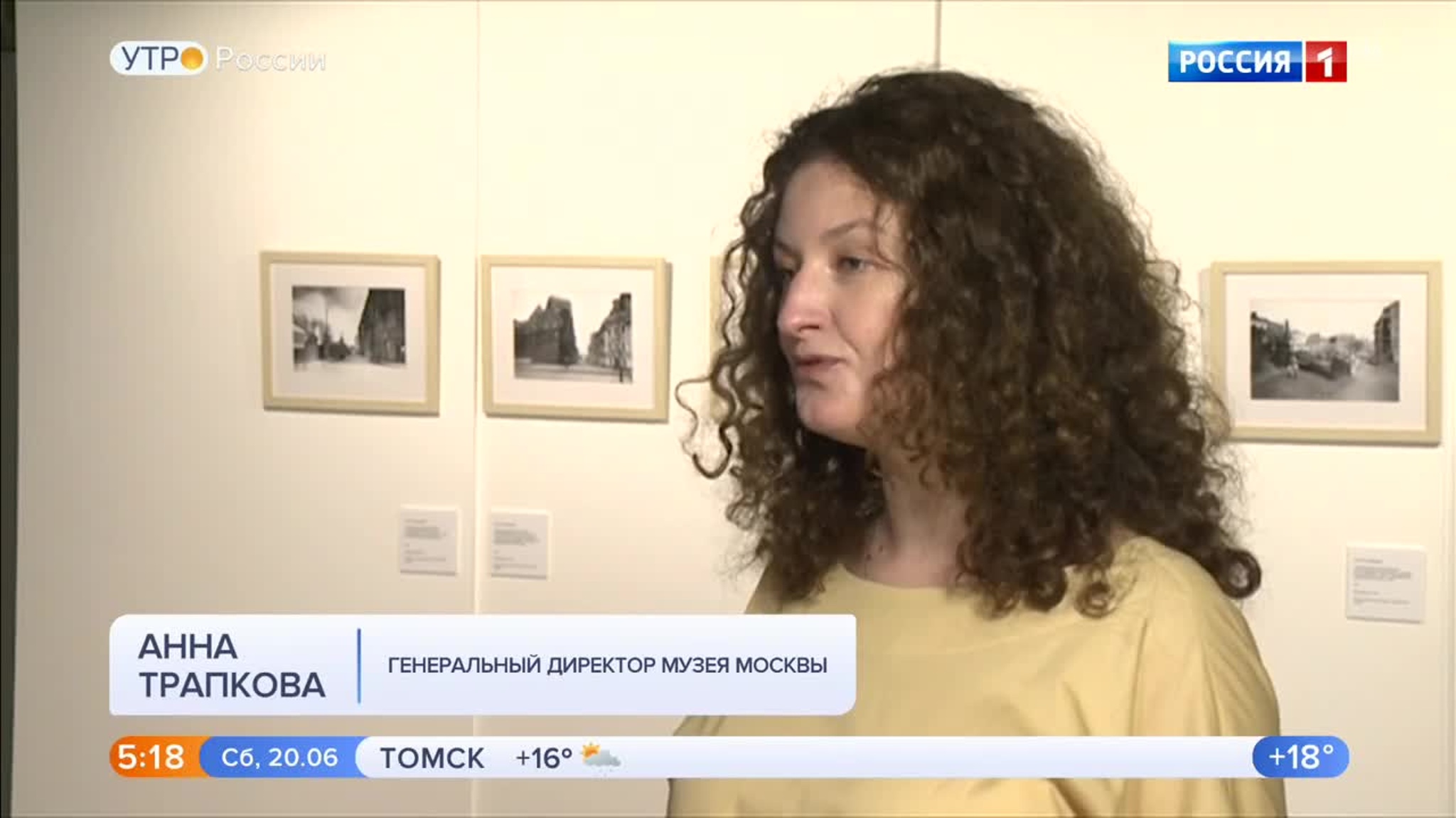 Эфир от 20.06.2020 (05:00)
