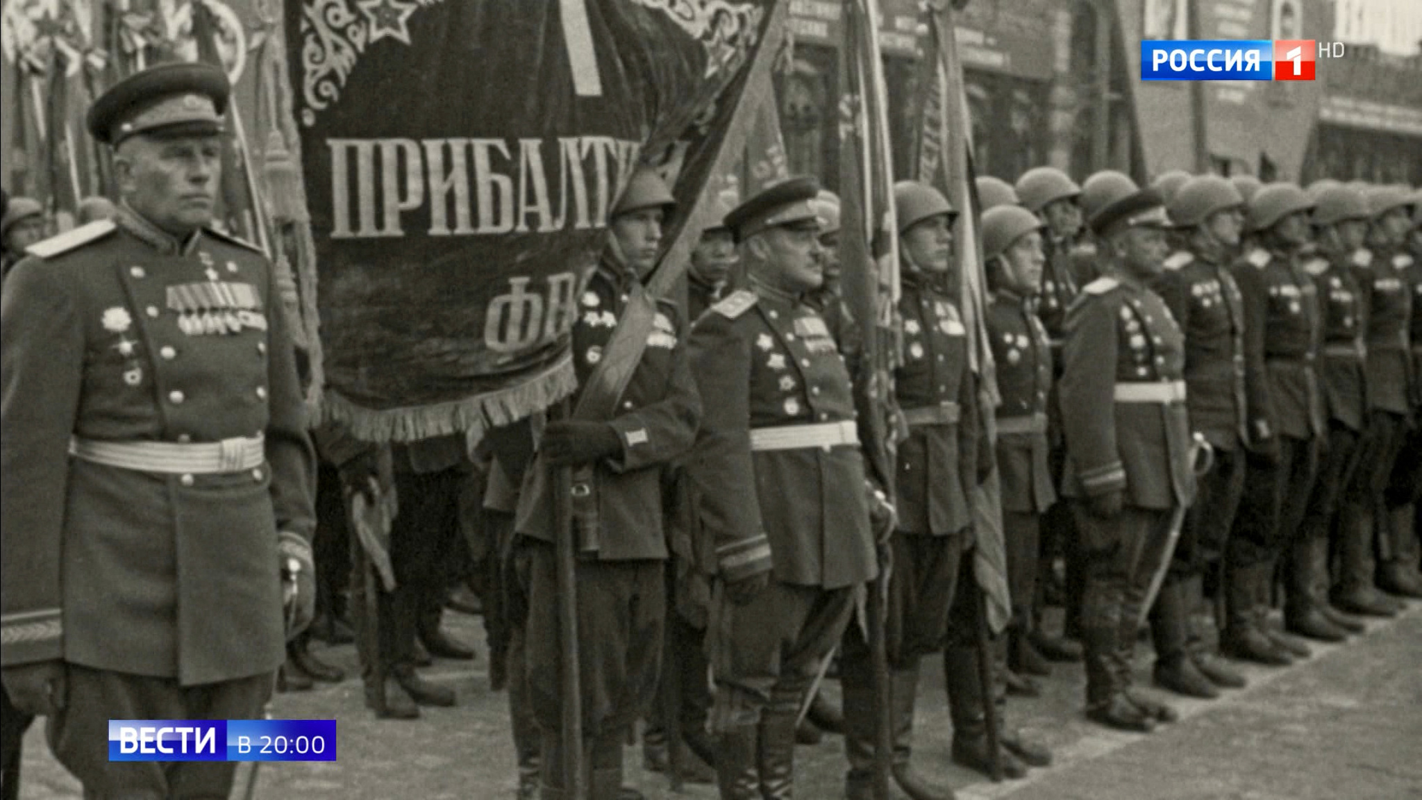 Эфир от 23.06.2020
