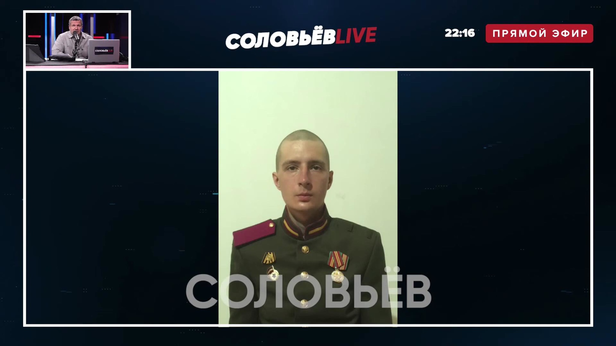 Соловьев предположил, почему солдат перед парадом разбил стекло микроавтобуса ФСО