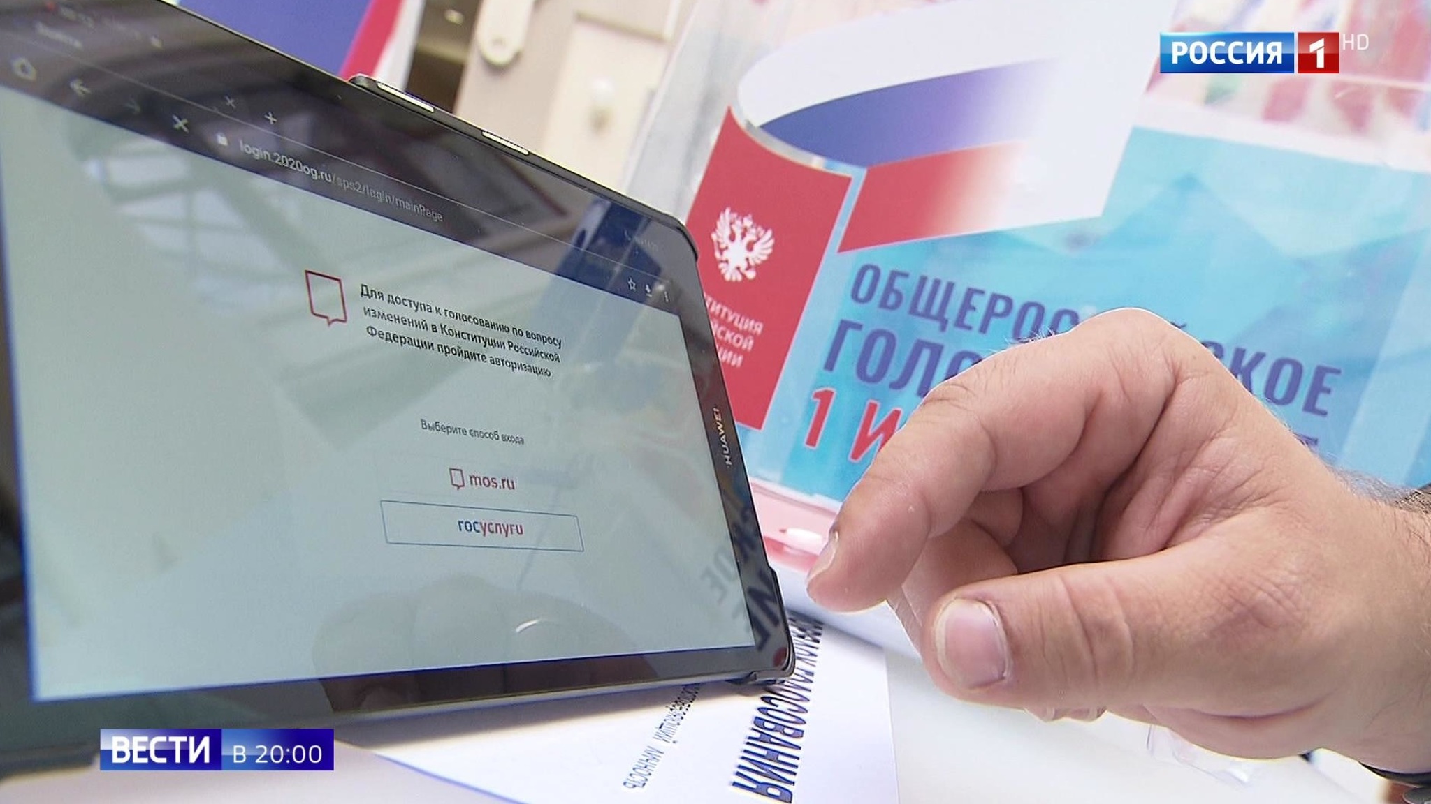 Эфир от 25.06.2020