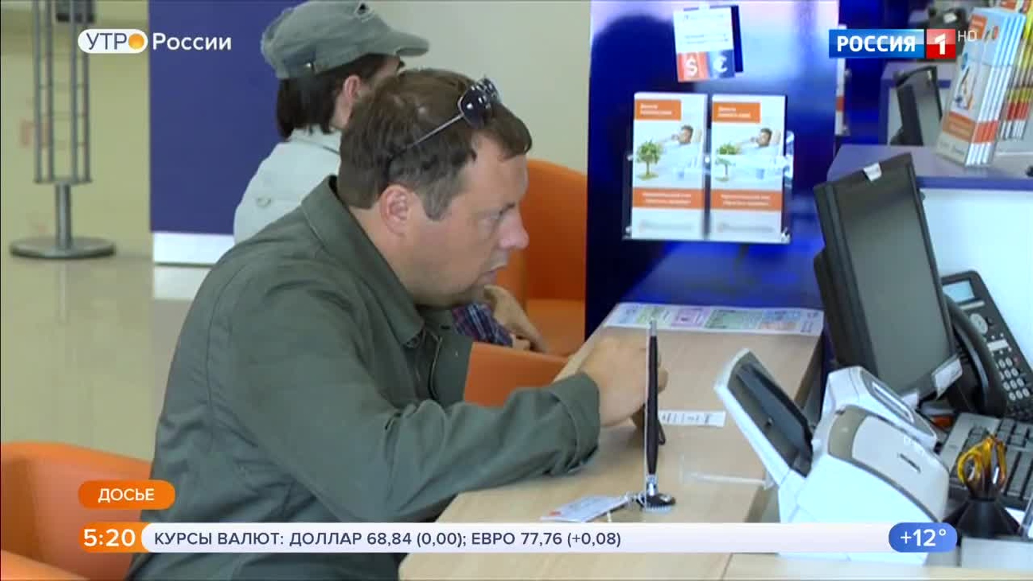 Эфир от 25.06.2020 (05:00)