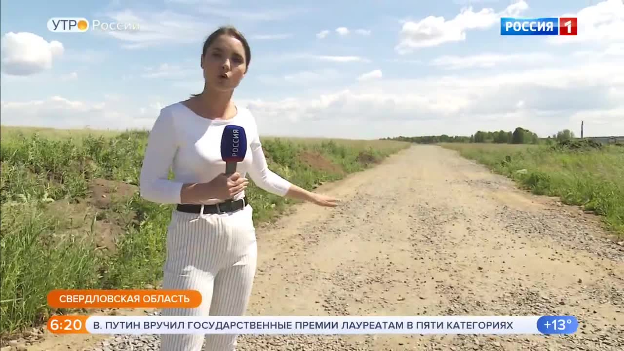 Эфир от 25.06.2020 (05:00)
