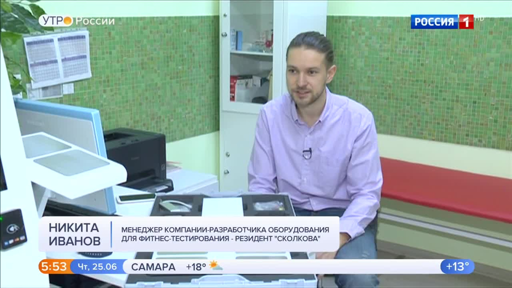 Эфир от 25.06.2020 (05:00)