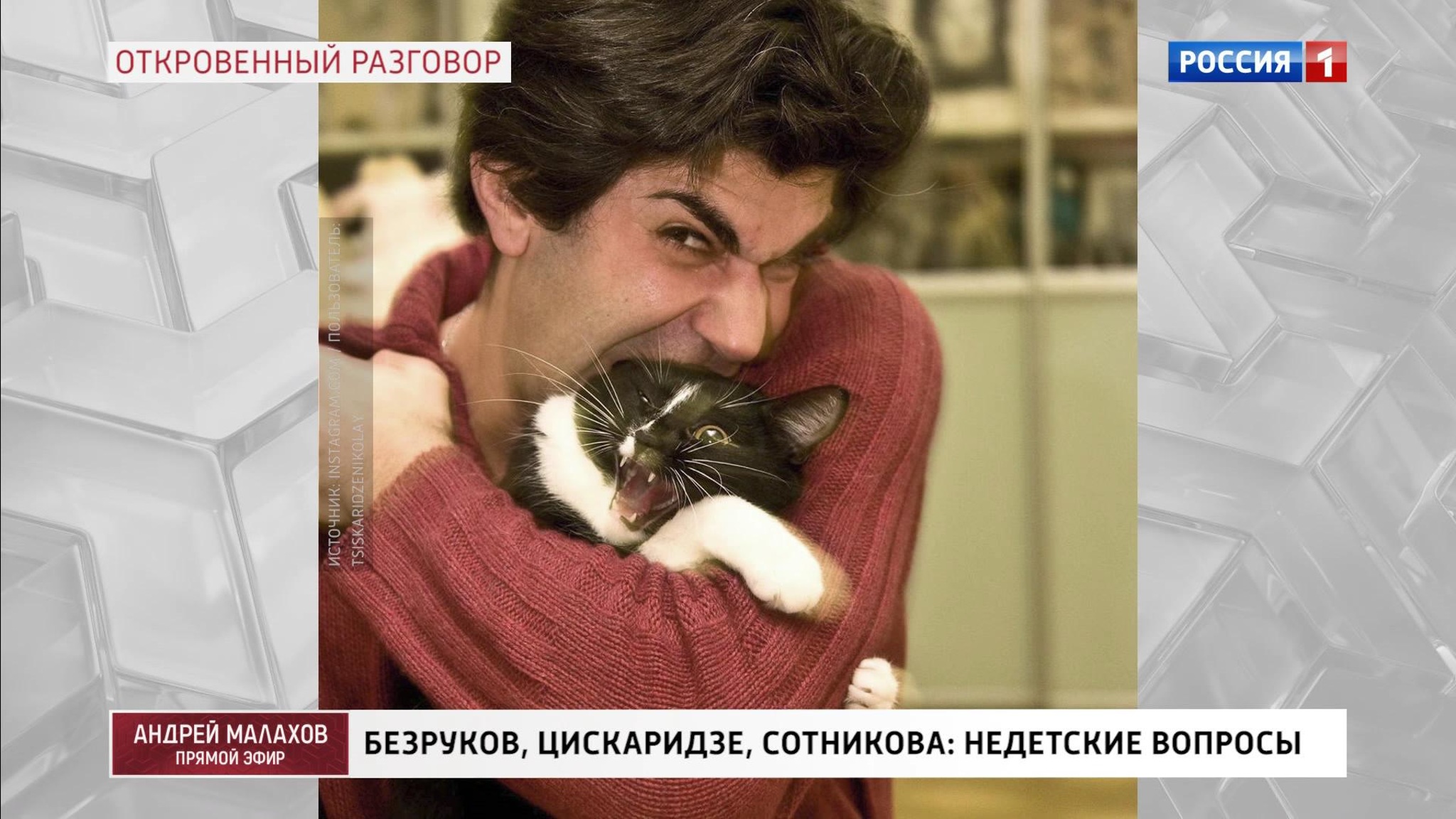Николай Цискаридзе: "Когда ко мне приехала "невеста", я завел Инстаграм"