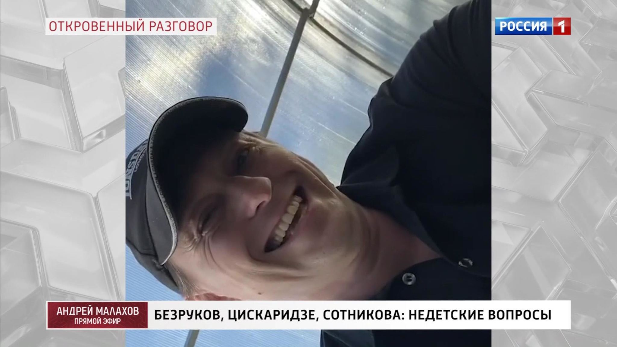 Домашнее видео Сергея Безрукова