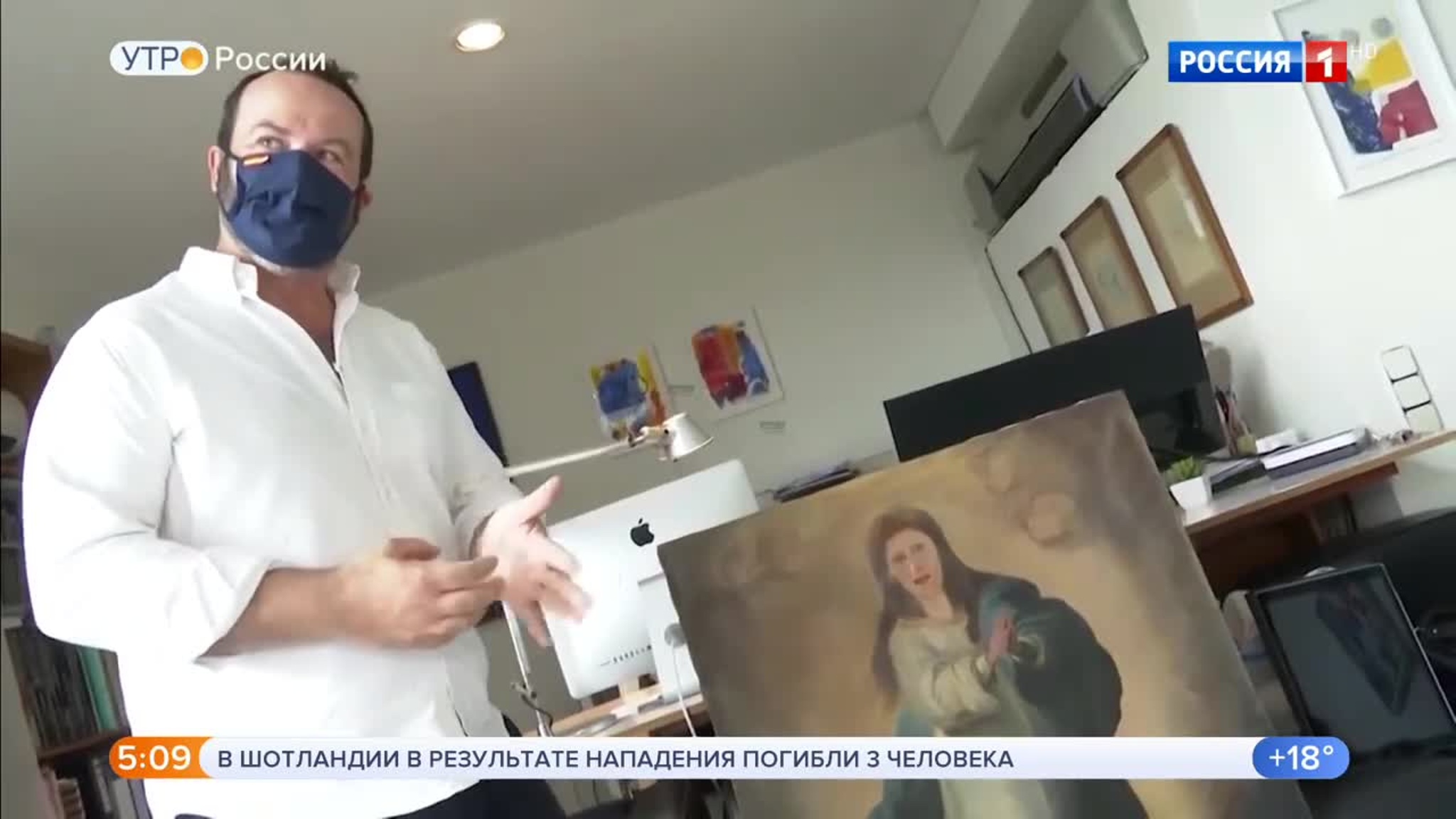 Эфир от 27.06.2020