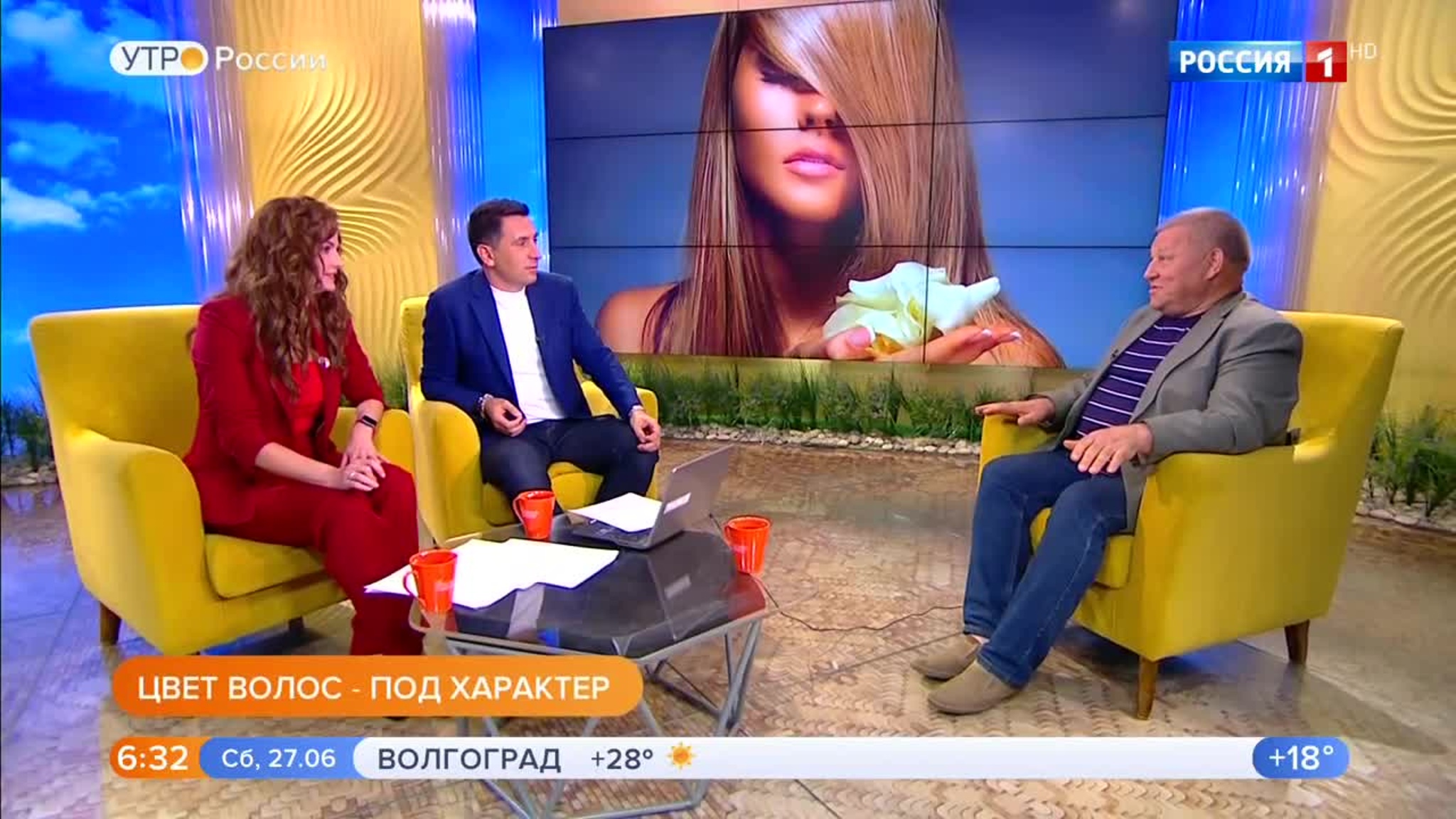 Эфир от 27.06.2020