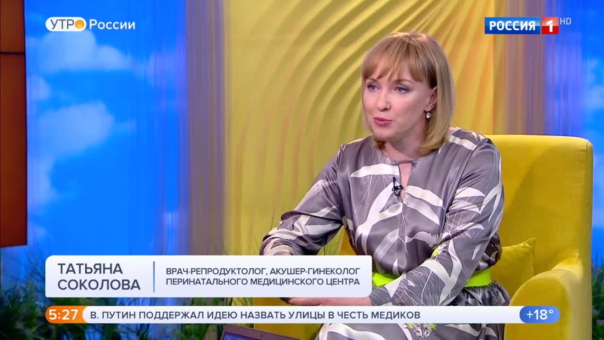 Эфир от 27.06.2020