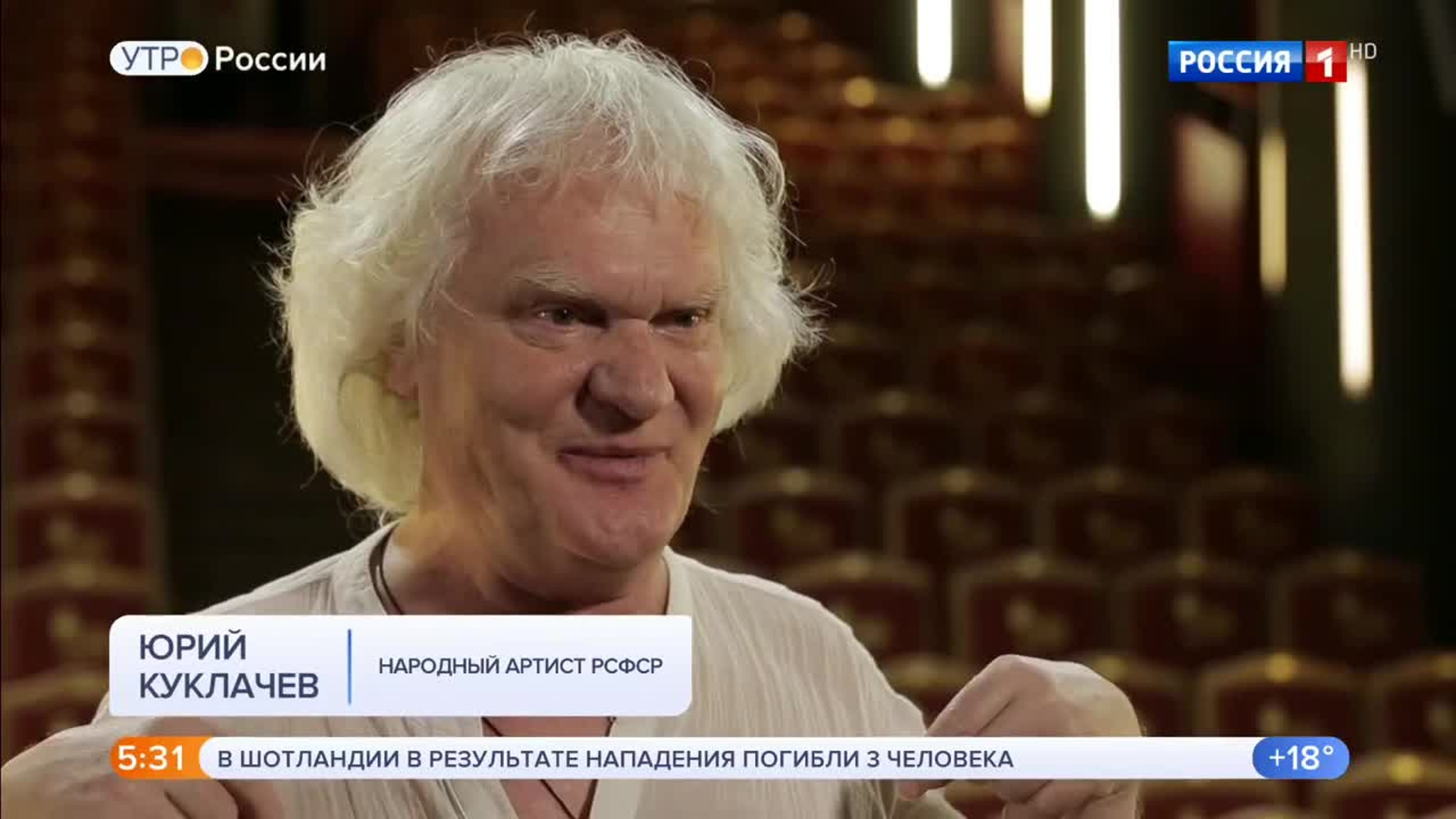 Эфир от 27.06.2020